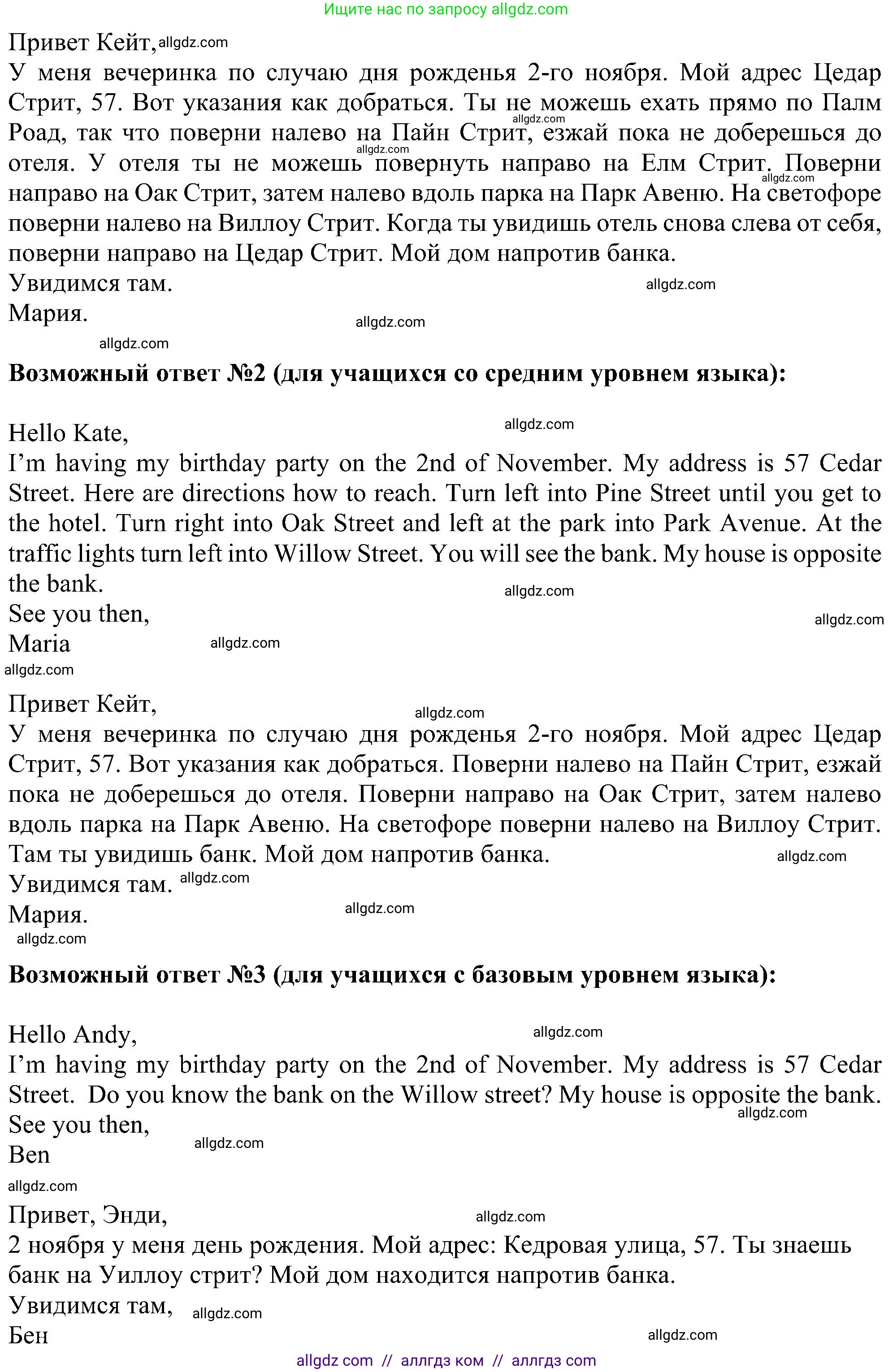 Английский язык (english), 6 класс Рабочая тетрадь (workbook), авторы: Ваулина Юлия Евгеньевна (Vaulina Julia), Дули Дженни (Dooley Jenny), Подоляко Ольга Евгеньевна (Podolyako Olga), Эванс Вирджиния (Evans Virginia), издательство Просвещение, Москва, 2023, зелёного цвета, страница 20, номер 2, Решение 1 (2023-2027) (продолжение 2)