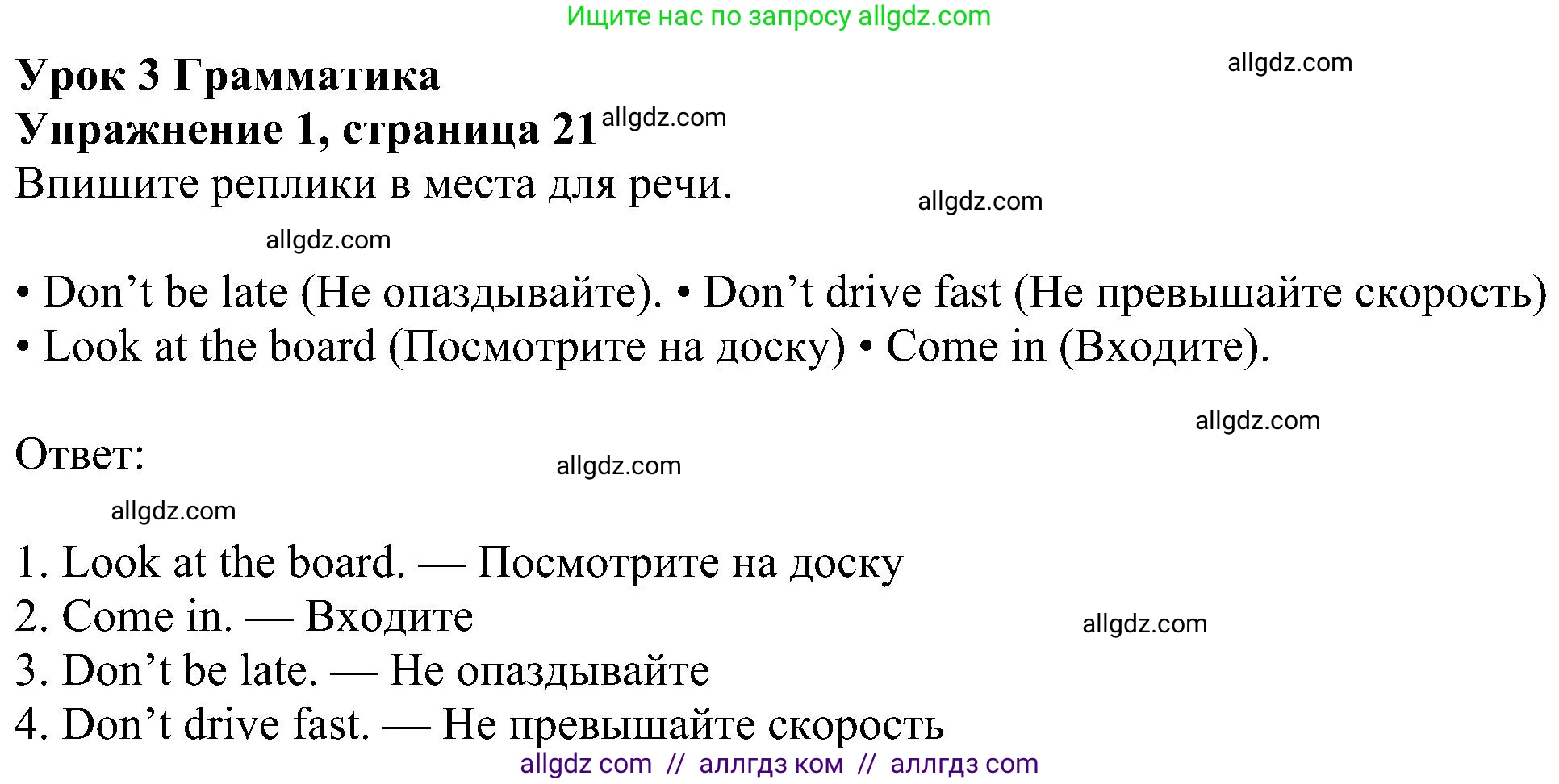 Английский язык (english), 6 класс Рабочая тетрадь (workbook), авторы: Ваулина Юлия Евгеньевна (Vaulina Julia), Дули Дженни (Dooley Jenny), Подоляко Ольга Евгеньевна (Podolyako Olga), Эванс Вирджиния (Evans Virginia), издательство Просвещение, Москва, 2023, зелёного цвета, страница 21, номер 1, Решение 1 (2023-2027)