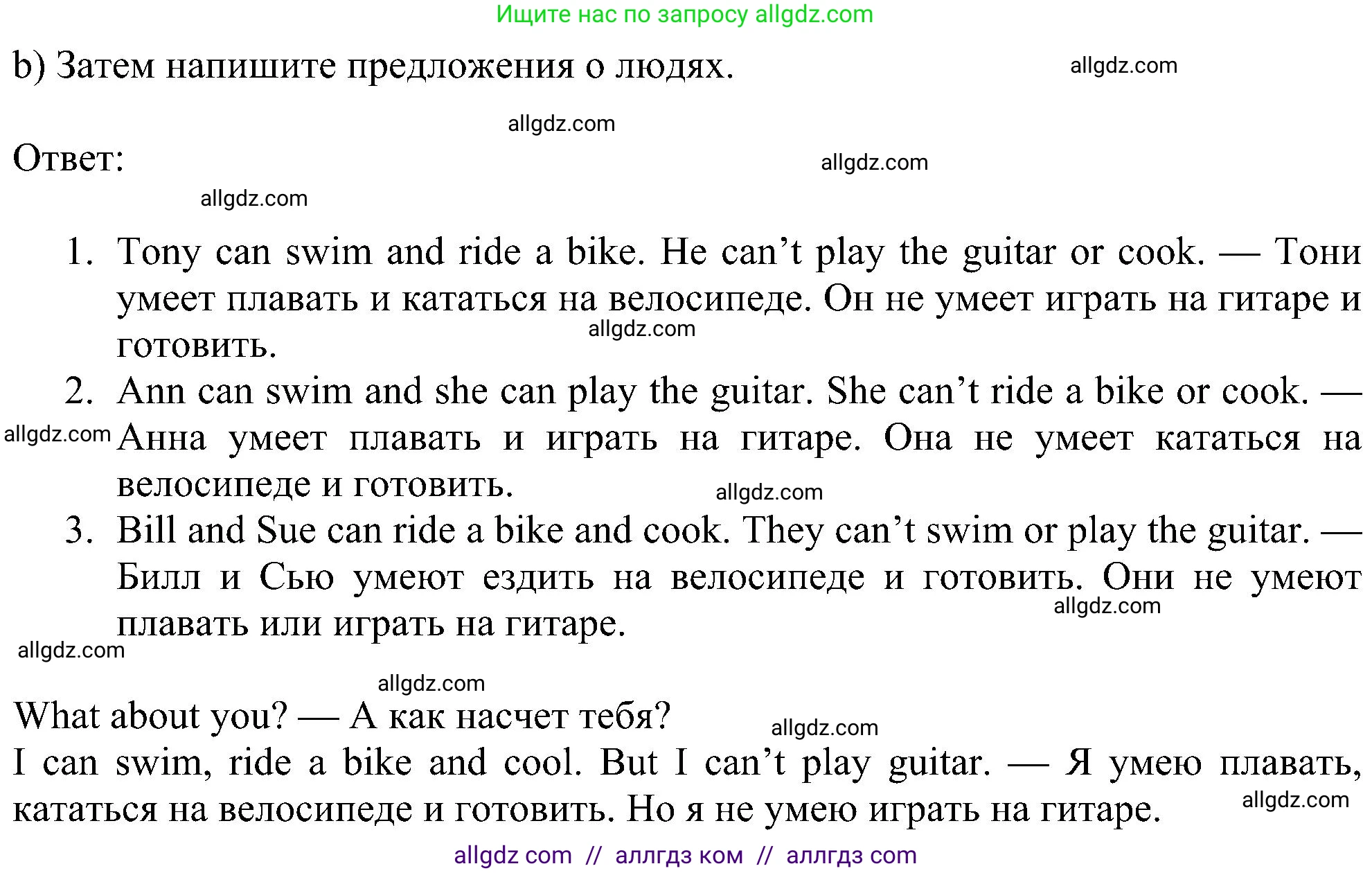 Английский язык (english), 6 класс Рабочая тетрадь (workbook), авторы: Ваулина Юлия Евгеньевна (Vaulina Julia), Дули Дженни (Dooley Jenny), Подоляко Ольга Евгеньевна (Podolyako Olga), Эванс Вирджиния (Evans Virginia), издательство Просвещение, Москва, 2023, зелёного цвета, страница 21, номер 2, Решение 1 (2023-2027) (продолжение 2)