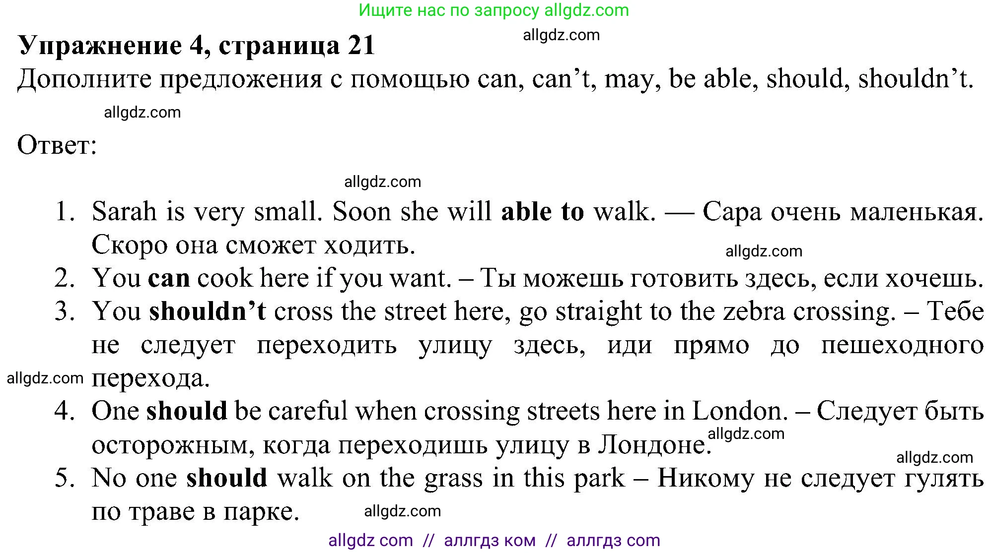 Английский язык (english), 6 класс Рабочая тетрадь (workbook), авторы: Ваулина Юлия Евгеньевна (Vaulina Julia), Дули Дженни (Dooley Jenny), Подоляко Ольга Евгеньевна (Podolyako Olga), Эванс Вирджиния (Evans Virginia), издательство Просвещение, Москва, 2023, зелёного цвета, страница 21, номер 4, Решение 1 (2023-2027)