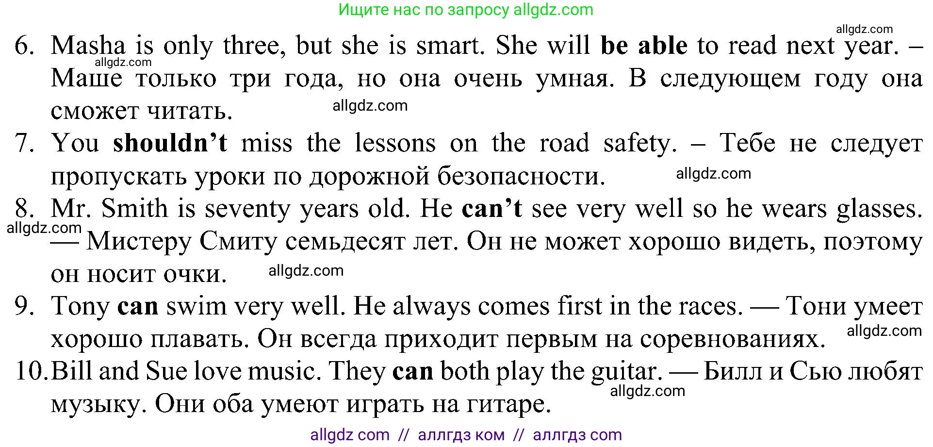 Английский язык (english), 6 класс Рабочая тетрадь (workbook), авторы: Ваулина Юлия Евгеньевна (Vaulina Julia), Дули Дженни (Dooley Jenny), Подоляко Ольга Евгеньевна (Podolyako Olga), Эванс Вирджиния (Evans Virginia), издательство Просвещение, Москва, 2023, зелёного цвета, страница 21, номер 4, Решение 1 (2023-2027) (продолжение 2)