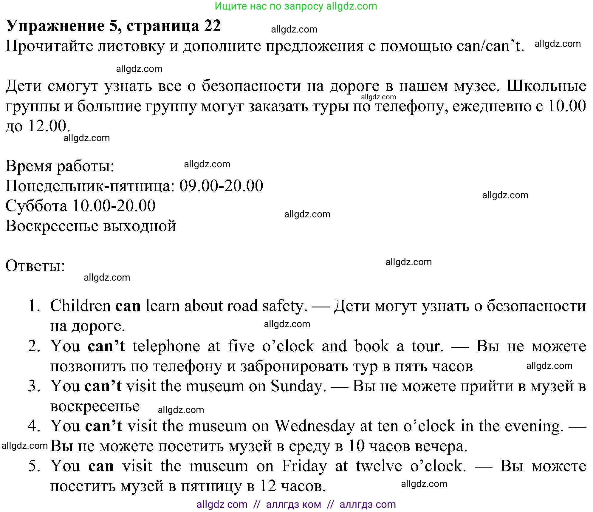 Английский язык (english), 6 класс Рабочая тетрадь (workbook), авторы: Ваулина Юлия Евгеньевна (Vaulina Julia), Дули Дженни (Dooley Jenny), Подоляко Ольга Евгеньевна (Podolyako Olga), Эванс Вирджиния (Evans Virginia), издательство Просвещение, Москва, 2023, зелёного цвета, страница 22, номер 5, Решение 1 (2023-2027)