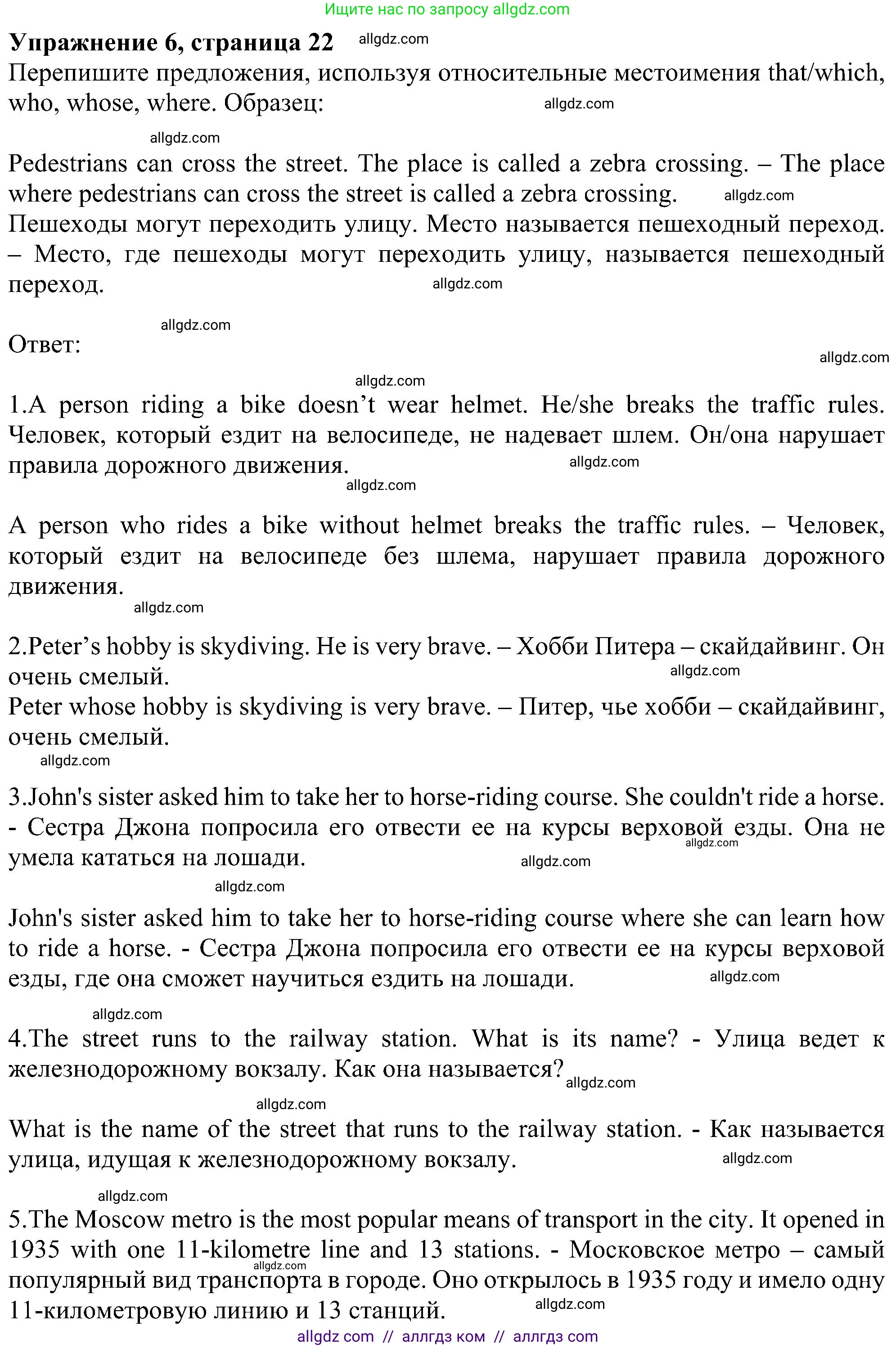 Английский язык (english), 6 класс Рабочая тетрадь (workbook), авторы: Ваулина Юлия Евгеньевна (Vaulina Julia), Дули Дженни (Dooley Jenny), Подоляко Ольга Евгеньевна (Podolyako Olga), Эванс Вирджиния (Evans Virginia), издательство Просвещение, Москва, 2023, зелёного цвета, страница 22, номер 6, Решение 1 (2023-2027)