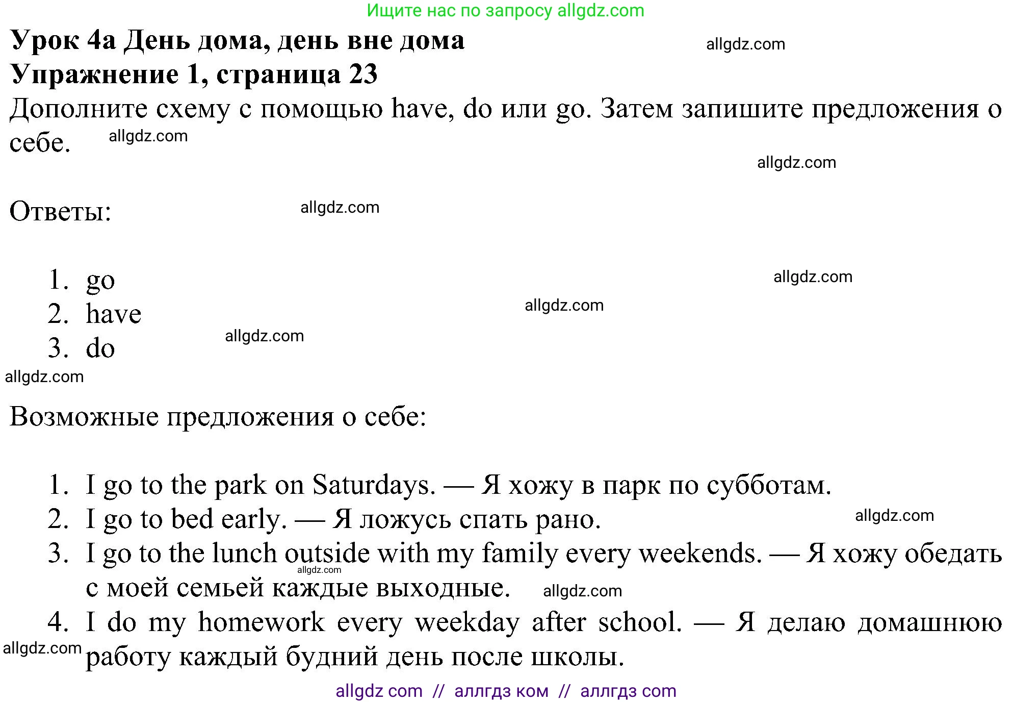 Английский язык (english), 6 класс Рабочая тетрадь (workbook), авторы: Ваулина Юлия Евгеньевна (Vaulina Julia), Дули Дженни (Dooley Jenny), Подоляко Ольга Евгеньевна (Podolyako Olga), Эванс Вирджиния (Evans Virginia), издательство Просвещение, Москва, 2023, зелёного цвета, страница 23, номер 1, Решение 1 (2023-2027)