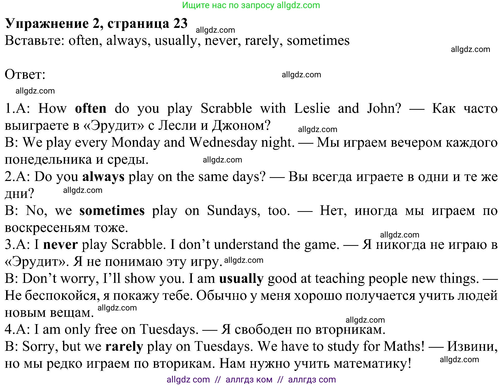Английский язык (english), 6 класс Рабочая тетрадь (workbook), авторы: Ваулина Юлия Евгеньевна (Vaulina Julia), Дули Дженни (Dooley Jenny), Подоляко Ольга Евгеньевна (Podolyako Olga), Эванс Вирджиния (Evans Virginia), издательство Просвещение, Москва, 2023, зелёного цвета, страница 23, номер 2, Решение 1 (2023-2027)