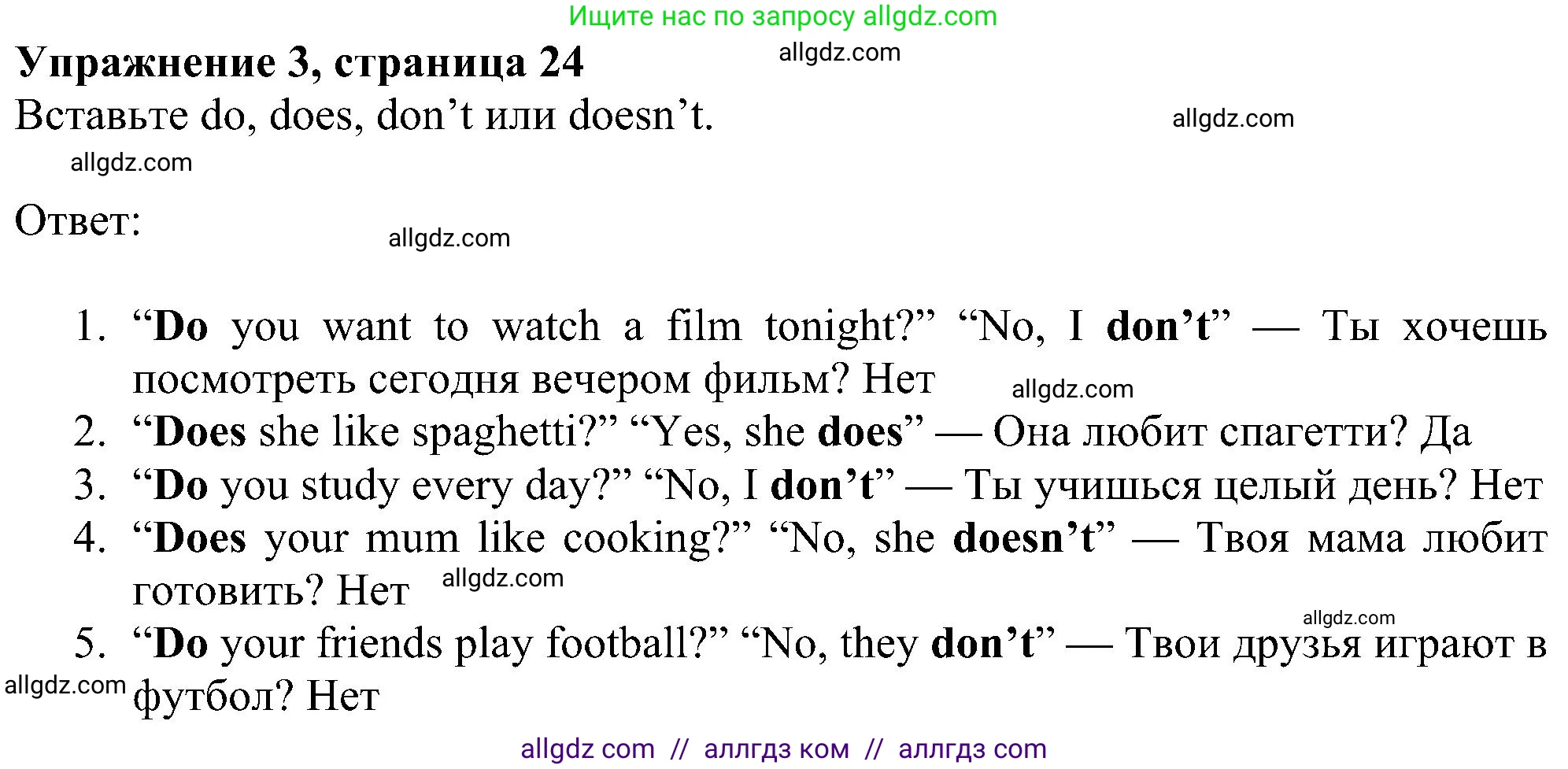 Английский язык (english), 6 класс Рабочая тетрадь (workbook), авторы: Ваулина Юлия Евгеньевна (Vaulina Julia), Дули Дженни (Dooley Jenny), Подоляко Ольга Евгеньевна (Podolyako Olga), Эванс Вирджиния (Evans Virginia), издательство Просвещение, Москва, 2023, зелёного цвета, страница 24, номер 3, Решение 1 (2023-2027)