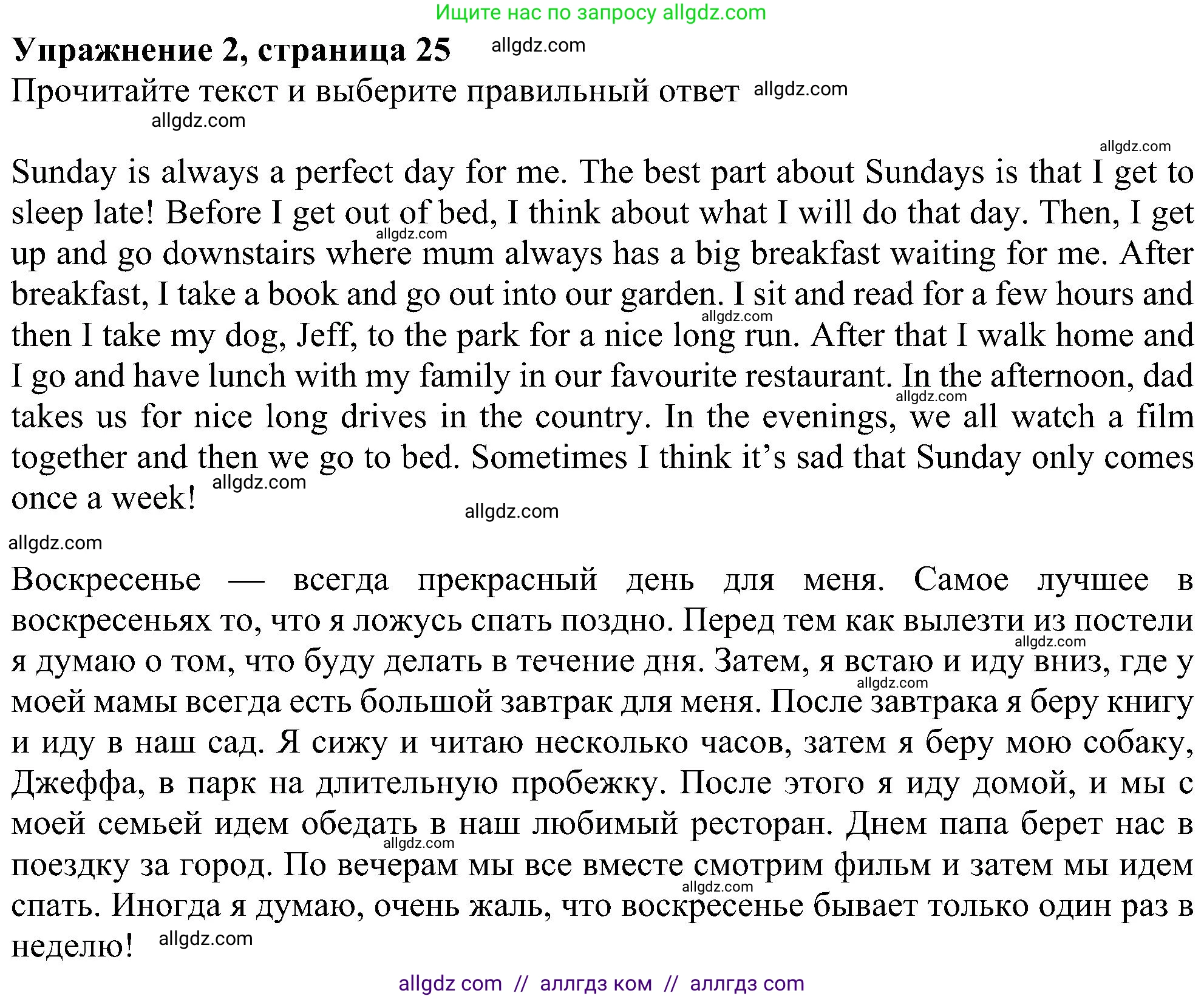 Английский язык (english), 6 класс Рабочая тетрадь (workbook), авторы: Ваулина Юлия Евгеньевна (Vaulina Julia), Дули Дженни (Dooley Jenny), Подоляко Ольга Евгеньевна (Podolyako Olga), Эванс Вирджиния (Evans Virginia), издательство Просвещение, Москва, 2023, зелёного цвета, страница 25, номер 2, Решение 1 (2023-2027)