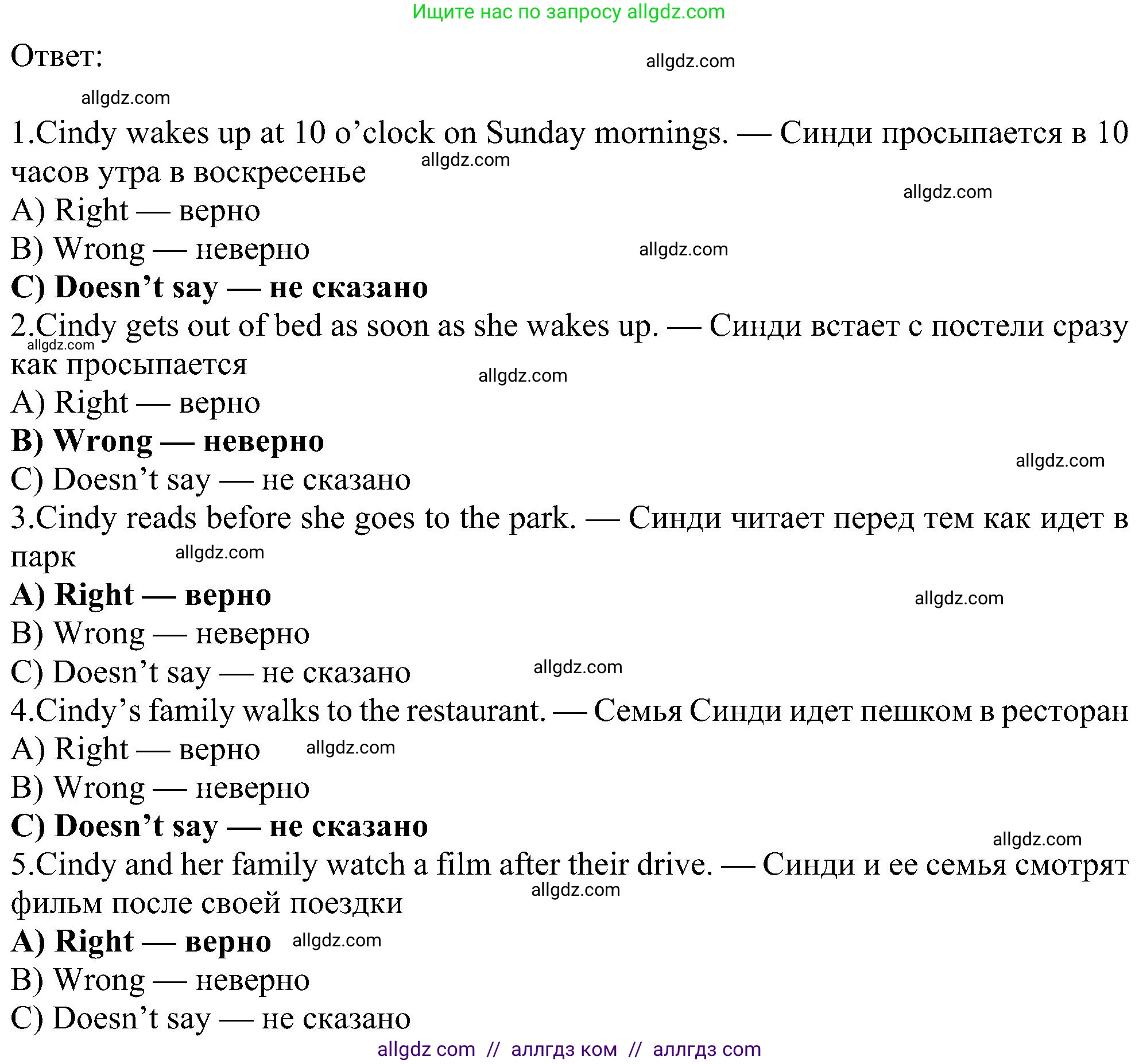 Английский язык (english), 6 класс Рабочая тетрадь (workbook), авторы: Ваулина Юлия Евгеньевна (Vaulina Julia), Дули Дженни (Dooley Jenny), Подоляко Ольга Евгеньевна (Podolyako Olga), Эванс Вирджиния (Evans Virginia), издательство Просвещение, Москва, 2023, зелёного цвета, страница 25, номер 2, Решение 1 (2023-2027) (продолжение 2)