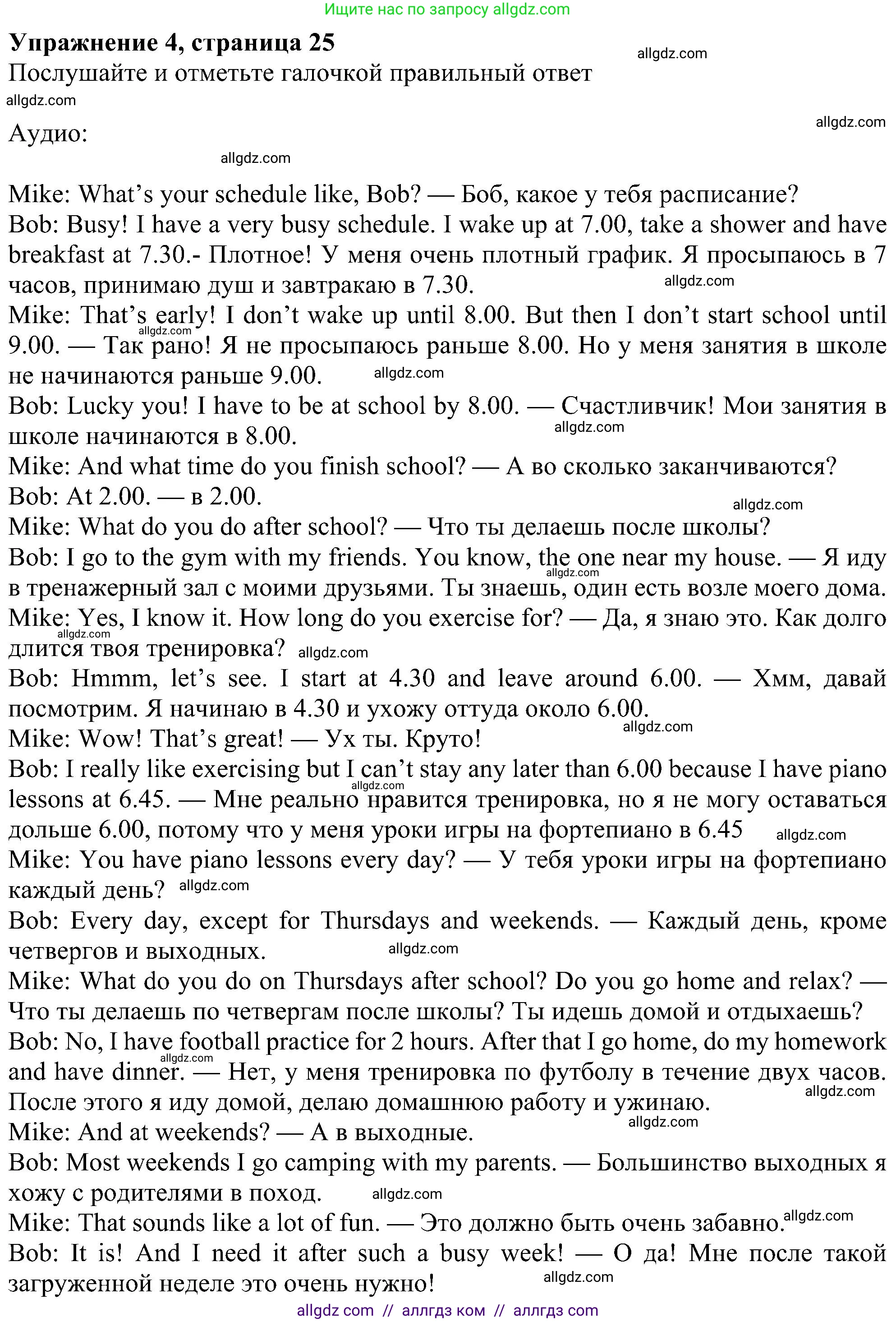 Английский язык (english), 6 класс Рабочая тетрадь (workbook), авторы: Ваулина Юлия Евгеньевна (Vaulina Julia), Дули Дженни (Dooley Jenny), Подоляко Ольга Евгеньевна (Podolyako Olga), Эванс Вирджиния (Evans Virginia), издательство Просвещение, Москва, 2023, зелёного цвета, страница 25, номер 4, Решение 1 (2023-2027)