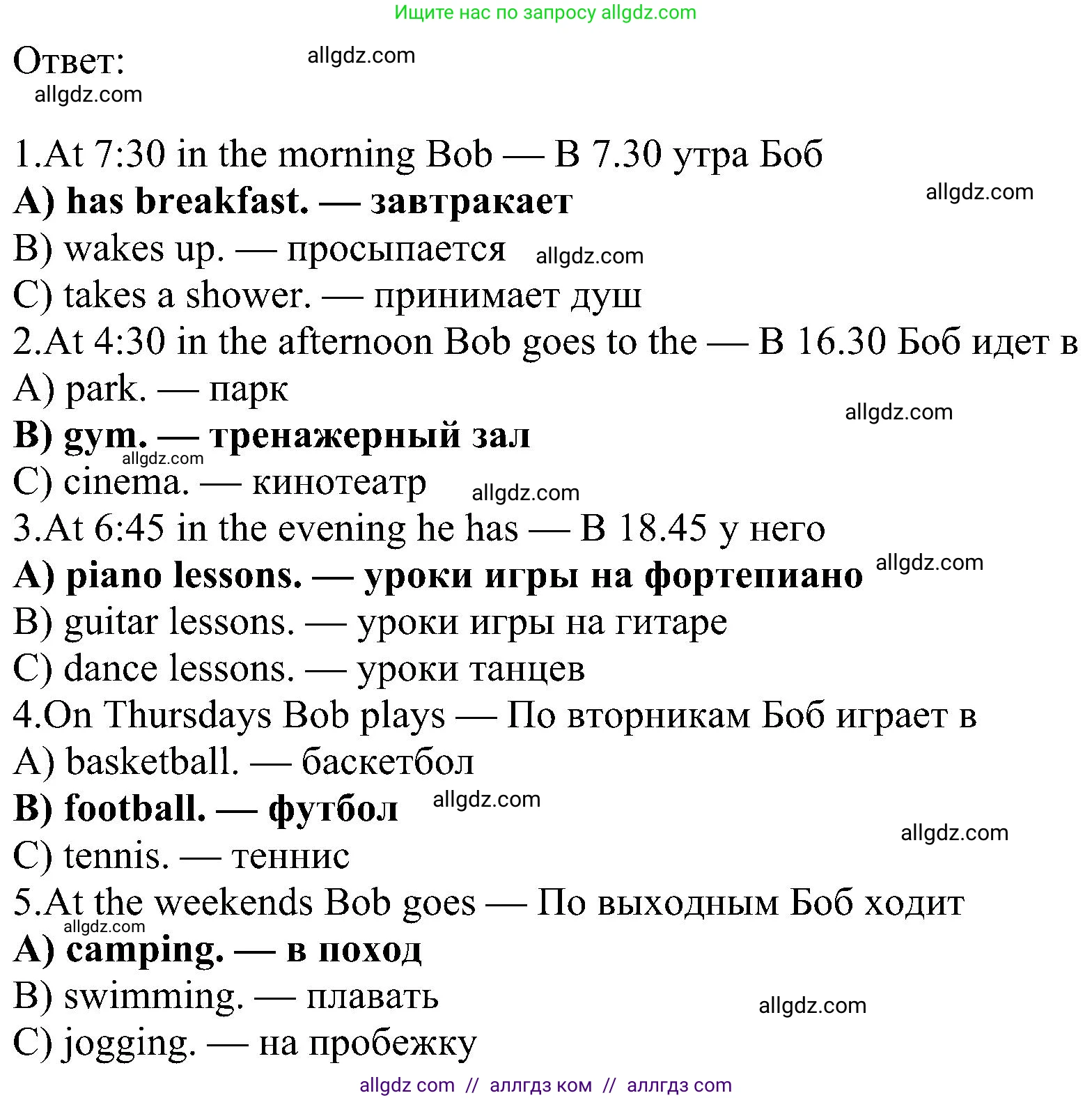 Английский язык (english), 6 класс Рабочая тетрадь (workbook), авторы: Ваулина Юлия Евгеньевна (Vaulina Julia), Дули Дженни (Dooley Jenny), Подоляко Ольга Евгеньевна (Podolyako Olga), Эванс Вирджиния (Evans Virginia), издательство Просвещение, Москва, 2023, зелёного цвета, страница 25, номер 4, Решение 1 (2023-2027) (продолжение 2)