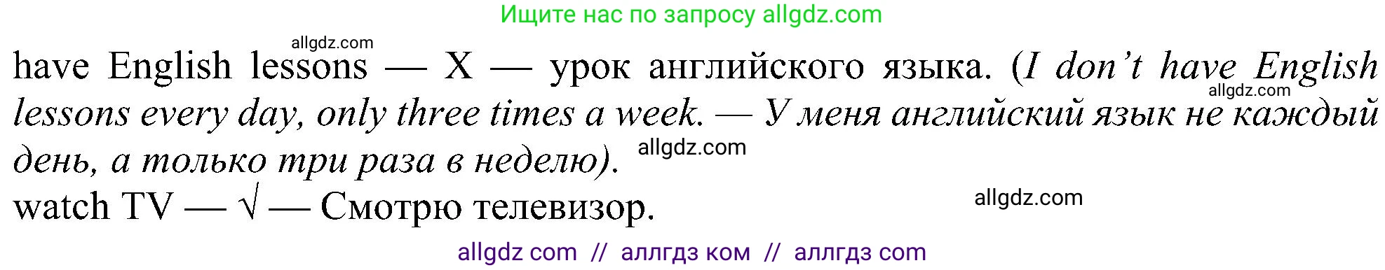 Английский язык (english), 6 класс Рабочая тетрадь (workbook), авторы: Ваулина Юлия Евгеньевна (Vaulina Julia), Дули Дженни (Dooley Jenny), Подоляко Ольга Евгеньевна (Podolyako Olga), Эванс Вирджиния (Evans Virginia), издательство Просвещение, Москва, 2023, зелёного цвета, страница 26, номер 2, Решение 1 (2023-2027) (продолжение 2)