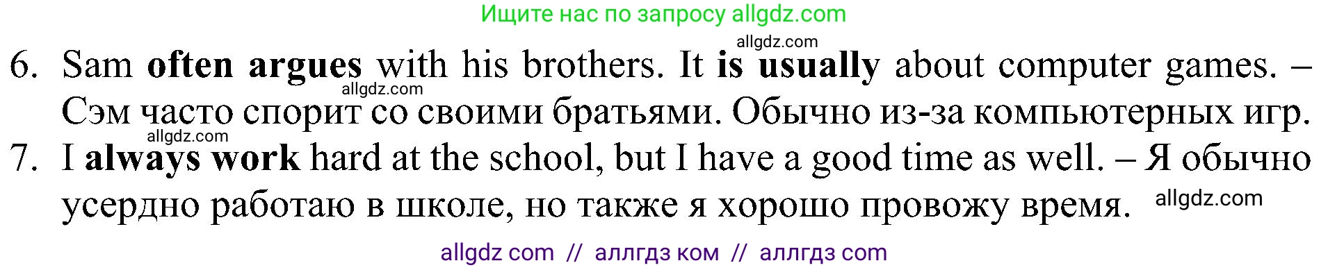 Английский язык (english), 6 класс Рабочая тетрадь (workbook), авторы: Ваулина Юлия Евгеньевна (Vaulina Julia), Дули Дженни (Dooley Jenny), Подоляко Ольга Евгеньевна (Podolyako Olga), Эванс Вирджиния (Evans Virginia), издательство Просвещение, Москва, 2023, зелёного цвета, страница 27, номер 4, Решение 1 (2023-2027) (продолжение 2)
