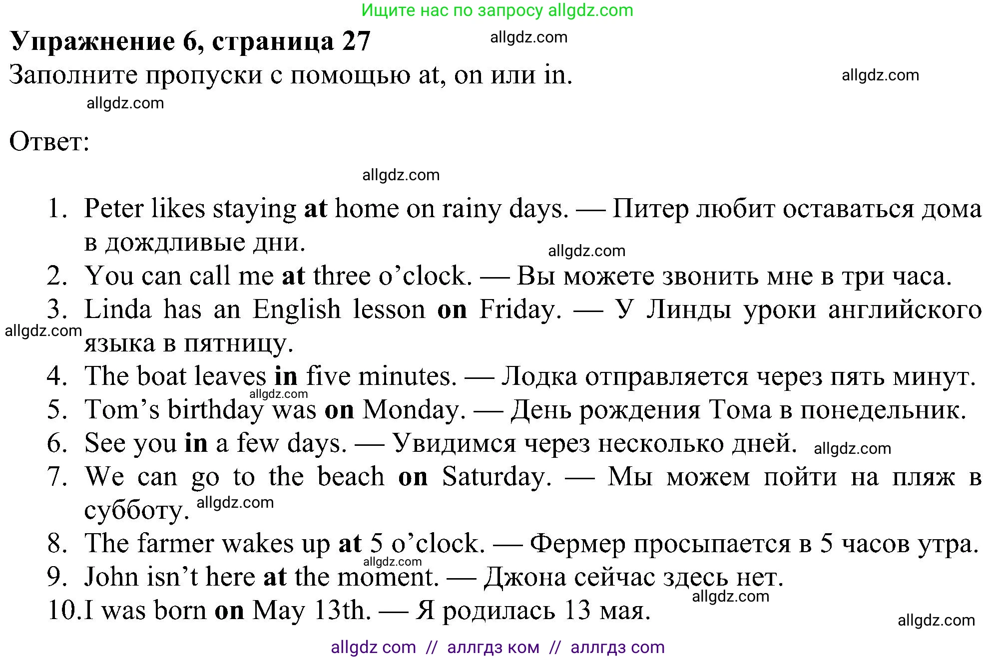 Английский язык (english), 6 класс Рабочая тетрадь (workbook), авторы: Ваулина Юлия Евгеньевна (Vaulina Julia), Дули Дженни (Dooley Jenny), Подоляко Ольга Евгеньевна (Podolyako Olga), Эванс Вирджиния (Evans Virginia), издательство Просвещение, Москва, 2023, зелёного цвета, страница 27, номер 6, Решение 1 (2023-2027)