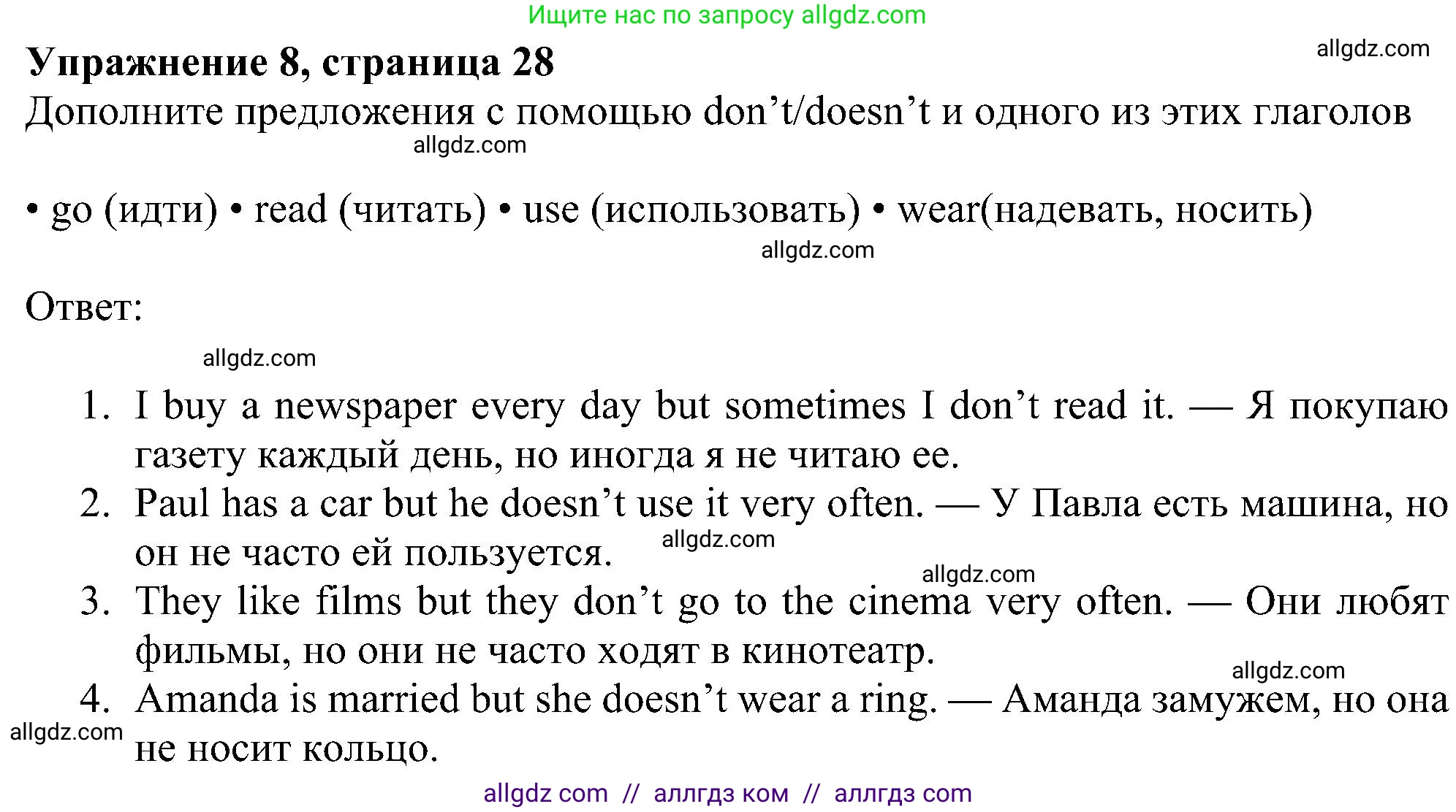 Английский язык (english), 6 класс Рабочая тетрадь (workbook), авторы: Ваулина Юлия Евгеньевна (Vaulina Julia), Дули Дженни (Dooley Jenny), Подоляко Ольга Евгеньевна (Podolyako Olga), Эванс Вирджиния (Evans Virginia), издательство Просвещение, Москва, 2023, зелёного цвета, страница 28, номер 8, Решение 1 (2023-2027)