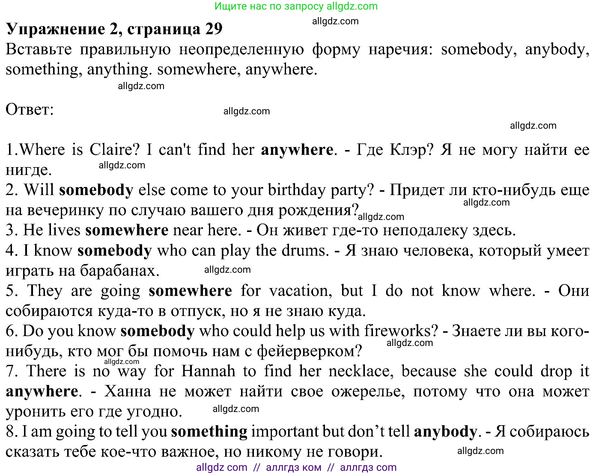 Английский язык (english), 6 класс Рабочая тетрадь (workbook), авторы: Ваулина Юлия Евгеньевна (Vaulina Julia), Дули Дженни (Dooley Jenny), Подоляко Ольга Евгеньевна (Podolyako Olga), Эванс Вирджиния (Evans Virginia), издательство Просвещение, Москва, 2023, зелёного цвета, страница 29, номер 2, Решение 1 (2023-2027)