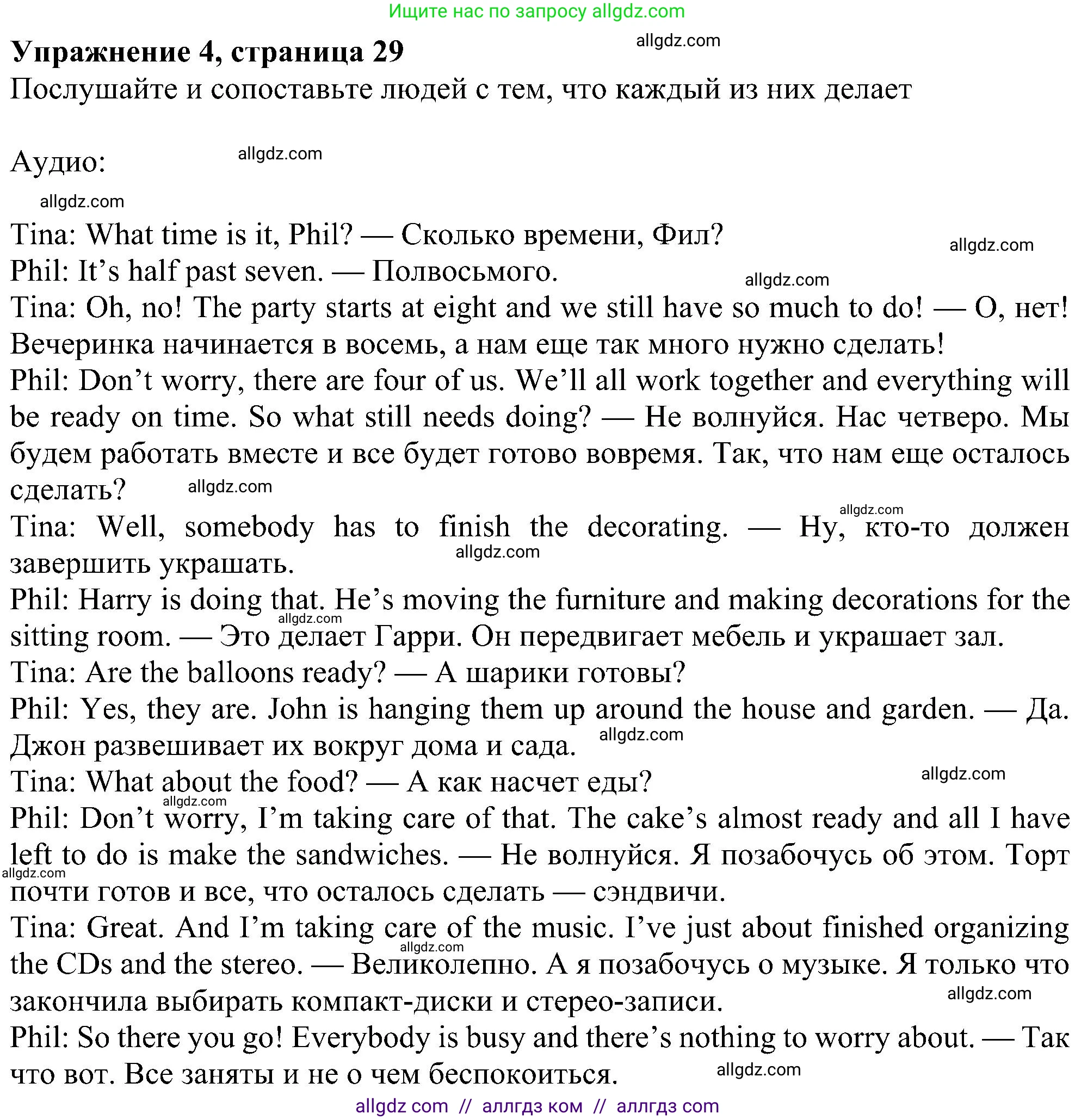 Английский язык (english), 6 класс Рабочая тетрадь (workbook), авторы: Ваулина Юлия Евгеньевна (Vaulina Julia), Дули Дженни (Dooley Jenny), Подоляко Ольга Евгеньевна (Podolyako Olga), Эванс Вирджиния (Evans Virginia), издательство Просвещение, Москва, 2023, зелёного цвета, страница 29, номер 4, Решение 1 (2023-2027)