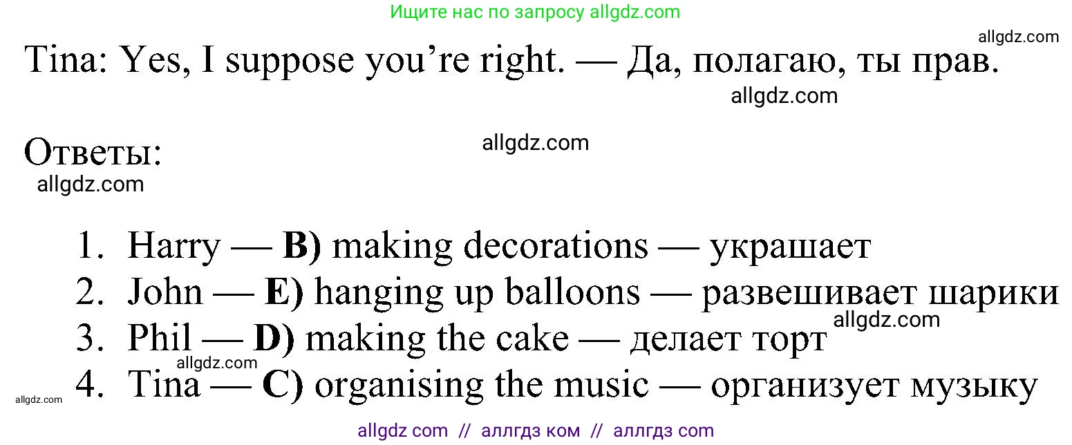 Английский язык (english), 6 класс Рабочая тетрадь (workbook), авторы: Ваулина Юлия Евгеньевна (Vaulina Julia), Дули Дженни (Dooley Jenny), Подоляко Ольга Евгеньевна (Podolyako Olga), Эванс Вирджиния (Evans Virginia), издательство Просвещение, Москва, 2023, зелёного цвета, страница 29, номер 4, Решение 1 (2023-2027) (продолжение 2)