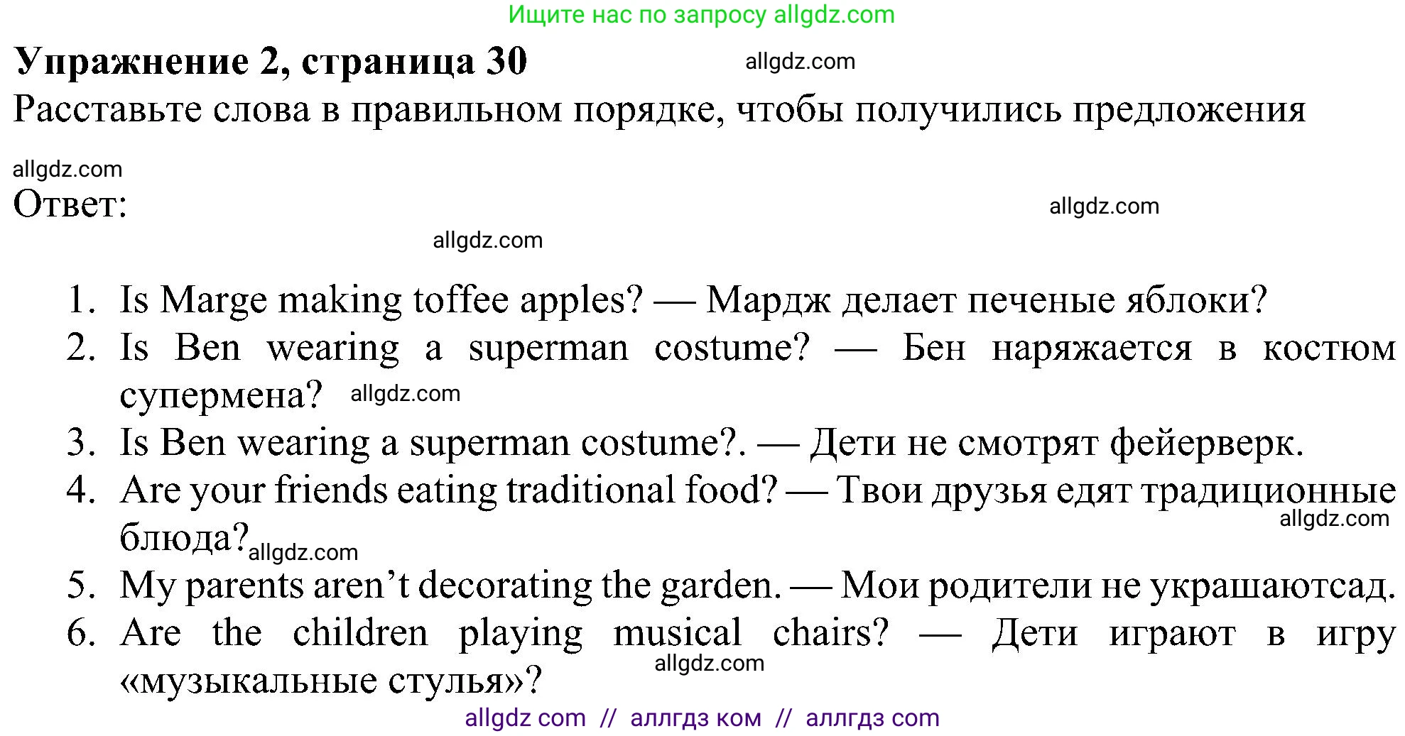 Английский язык (english), 6 класс Рабочая тетрадь (workbook), авторы: Ваулина Юлия Евгеньевна (Vaulina Julia), Дули Дженни (Dooley Jenny), Подоляко Ольга Евгеньевна (Podolyako Olga), Эванс Вирджиния (Evans Virginia), издательство Просвещение, Москва, 2023, зелёного цвета, страница 30, номер 2, Решение 1 (2023-2027)