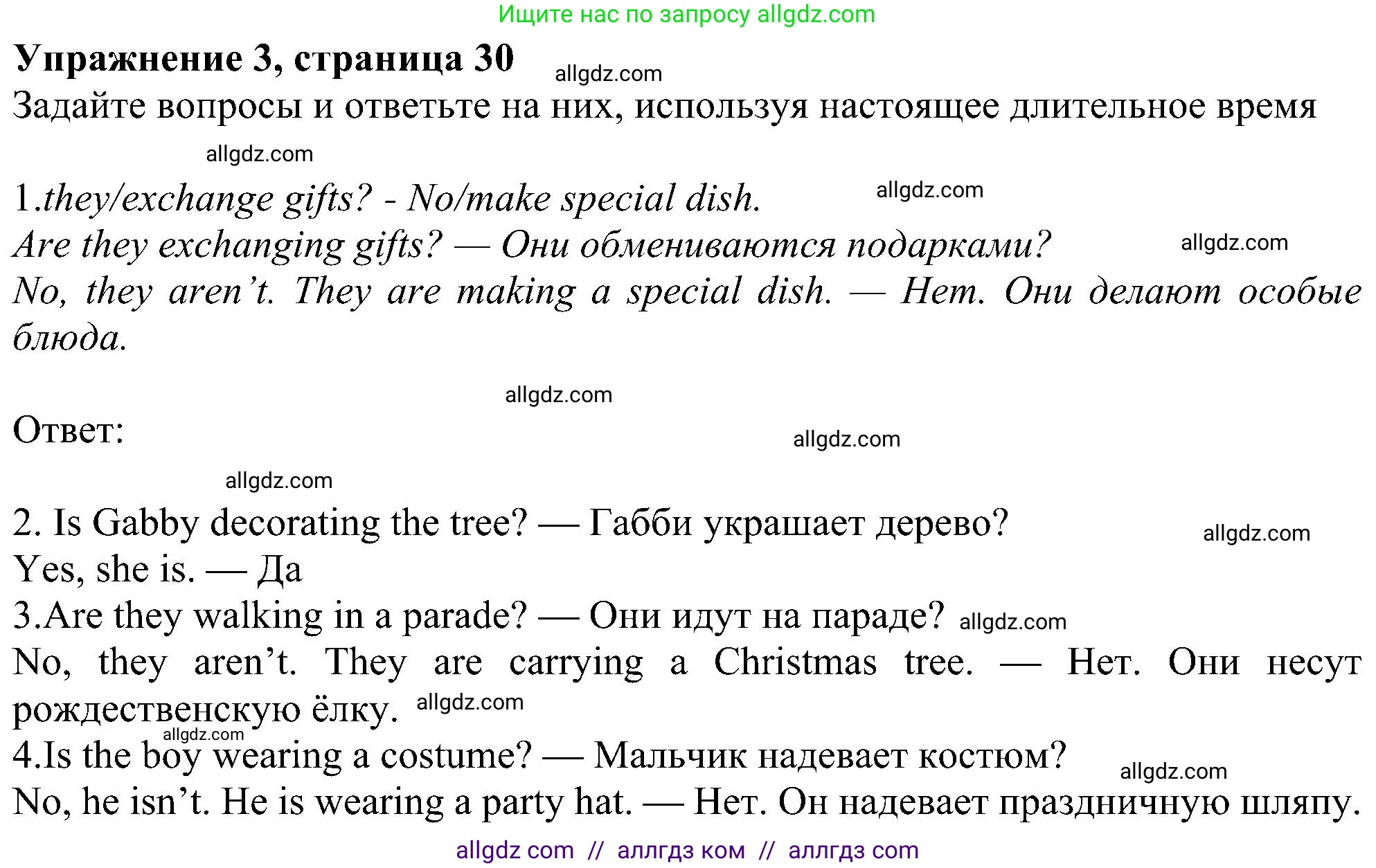 Английский язык (english), 6 класс Рабочая тетрадь (workbook), авторы: Ваулина Юлия Евгеньевна (Vaulina Julia), Дули Дженни (Dooley Jenny), Подоляко Ольга Евгеньевна (Podolyako Olga), Эванс Вирджиния (Evans Virginia), издательство Просвещение, Москва, 2023, зелёного цвета, страница 30, номер 3, Решение 1 (2023-2027)