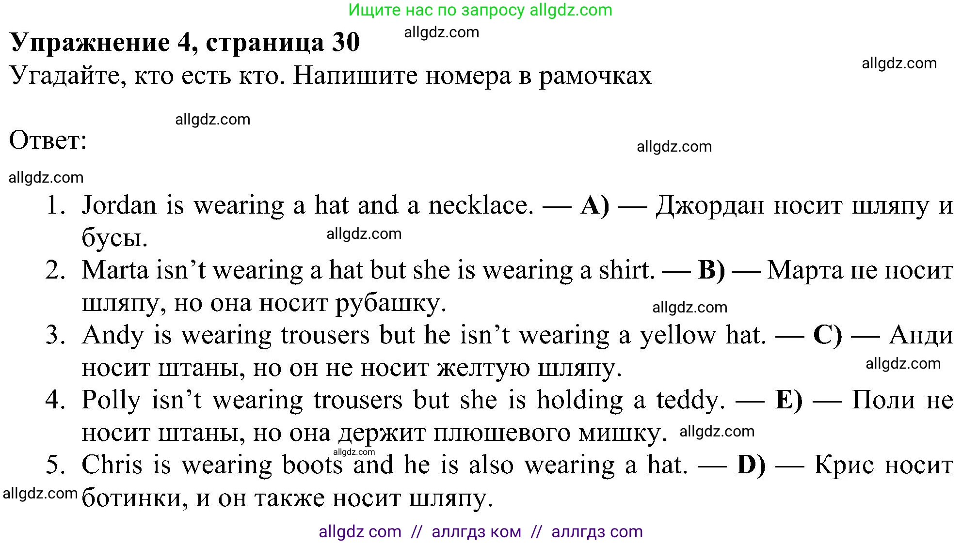 Английский язык (english), 6 класс Рабочая тетрадь (workbook), авторы: Ваулина Юлия Евгеньевна (Vaulina Julia), Дули Дженни (Dooley Jenny), Подоляко Ольга Евгеньевна (Podolyako Olga), Эванс Вирджиния (Evans Virginia), издательство Просвещение, Москва, 2023, зелёного цвета, страница 30, номер 4, Решение 1 (2023-2027)