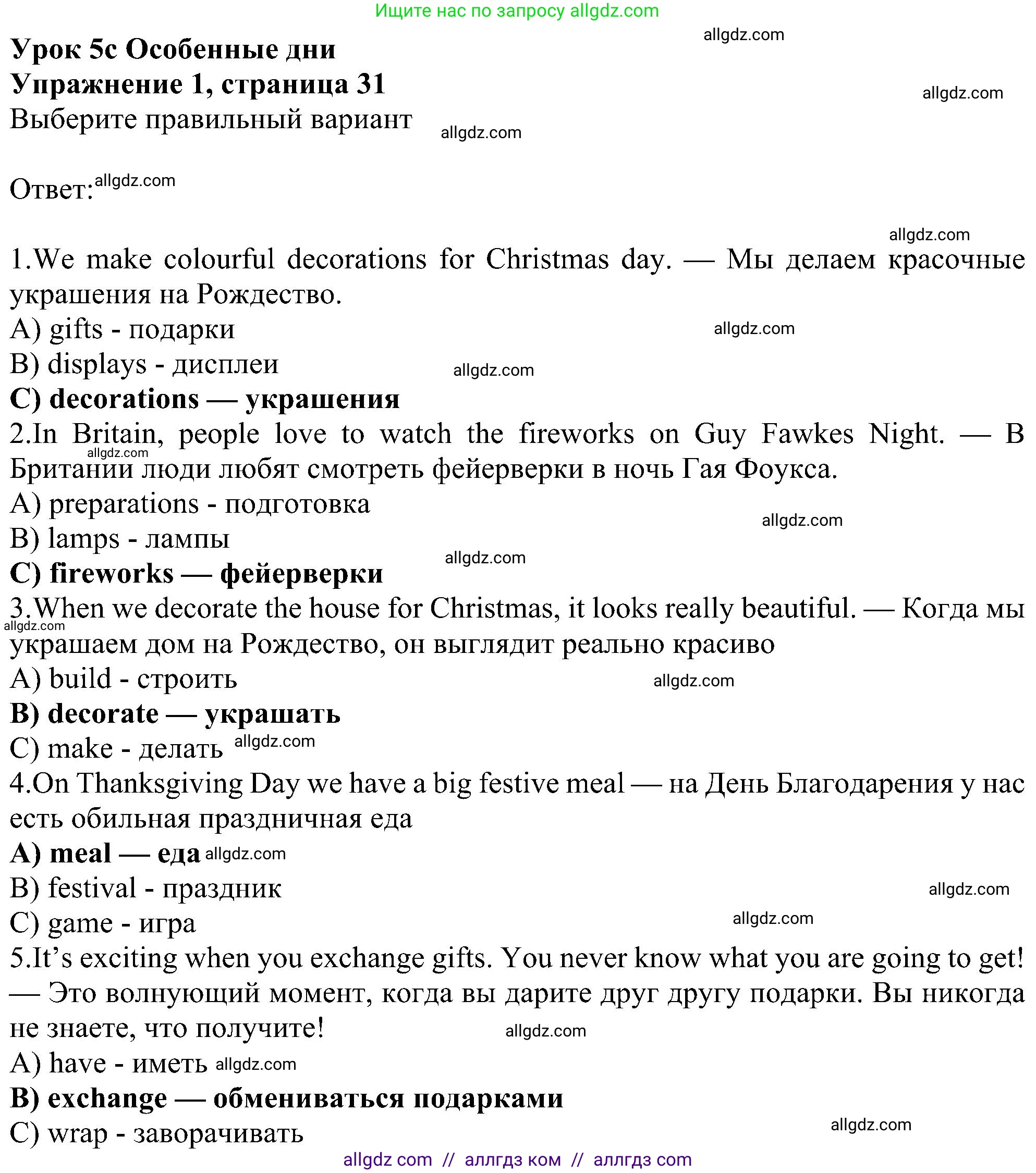Английский язык (english), 6 класс Рабочая тетрадь (workbook), авторы: Ваулина Юлия Евгеньевна (Vaulina Julia), Дули Дженни (Dooley Jenny), Подоляко Ольга Евгеньевна (Podolyako Olga), Эванс Вирджиния (Evans Virginia), издательство Просвещение, Москва, 2023, зелёного цвета, страница 31, номер 1, Решение 1 (2023-2027)