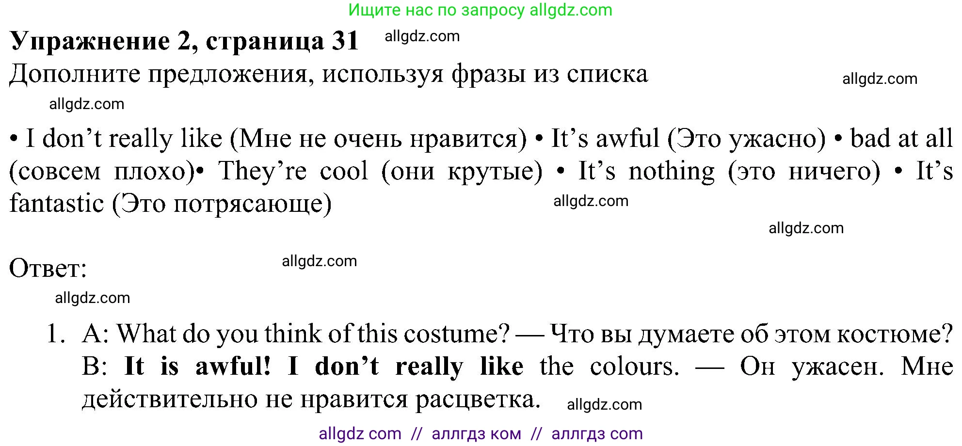 Английский язык (english), 6 класс Рабочая тетрадь (workbook), авторы: Ваулина Юлия Евгеньевна (Vaulina Julia), Дули Дженни (Dooley Jenny), Подоляко Ольга Евгеньевна (Podolyako Olga), Эванс Вирджиния (Evans Virginia), издательство Просвещение, Москва, 2023, зелёного цвета, страница 31, номер 2, Решение 1 (2023-2027)