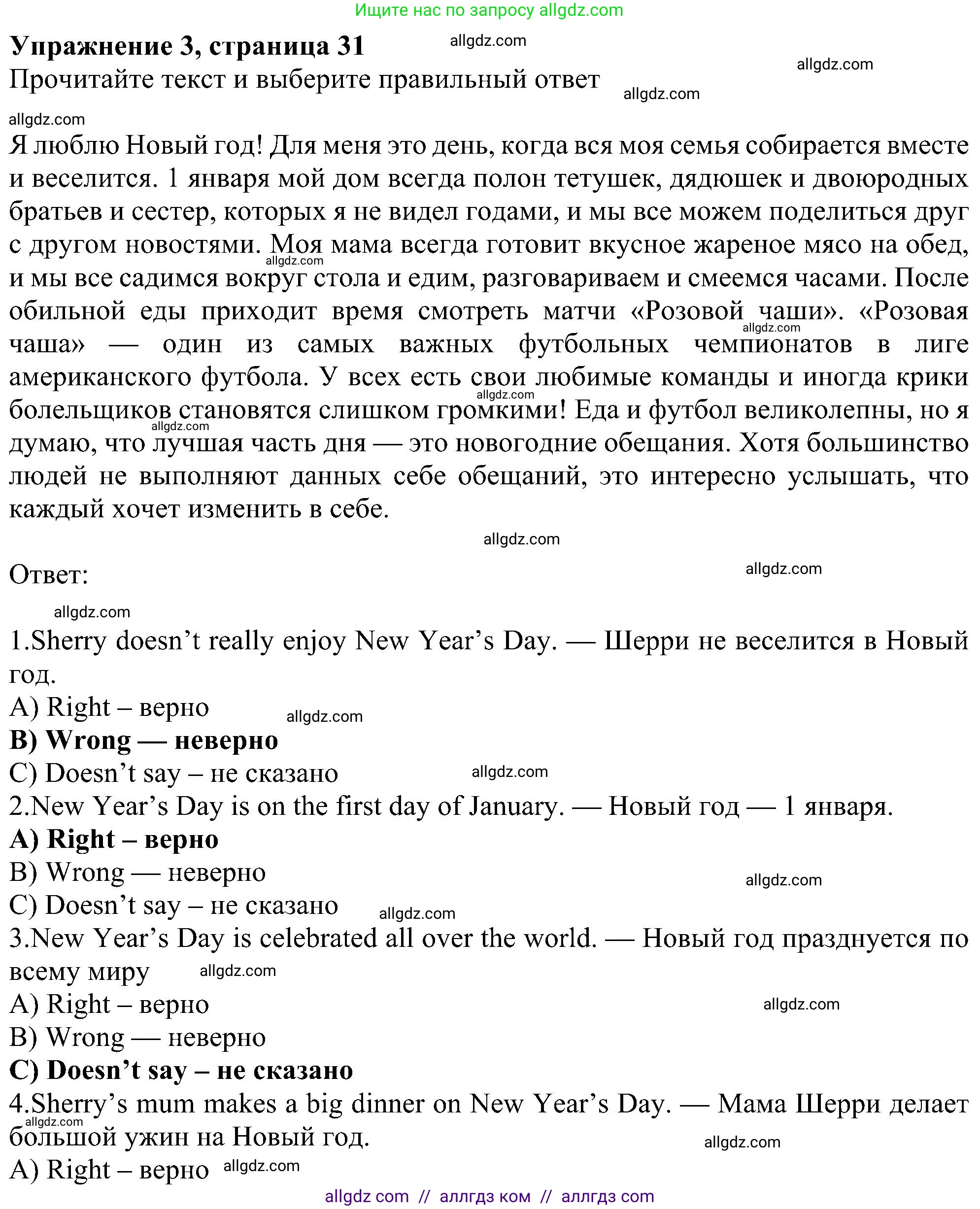 Английский язык (english), 6 класс Рабочая тетрадь (workbook), авторы: Ваулина Юлия Евгеньевна (Vaulina Julia), Дули Дженни (Dooley Jenny), Подоляко Ольга Евгеньевна (Podolyako Olga), Эванс Вирджиния (Evans Virginia), издательство Просвещение, Москва, 2023, зелёного цвета, страница 31, номер 3, Решение 1 (2023-2027)
