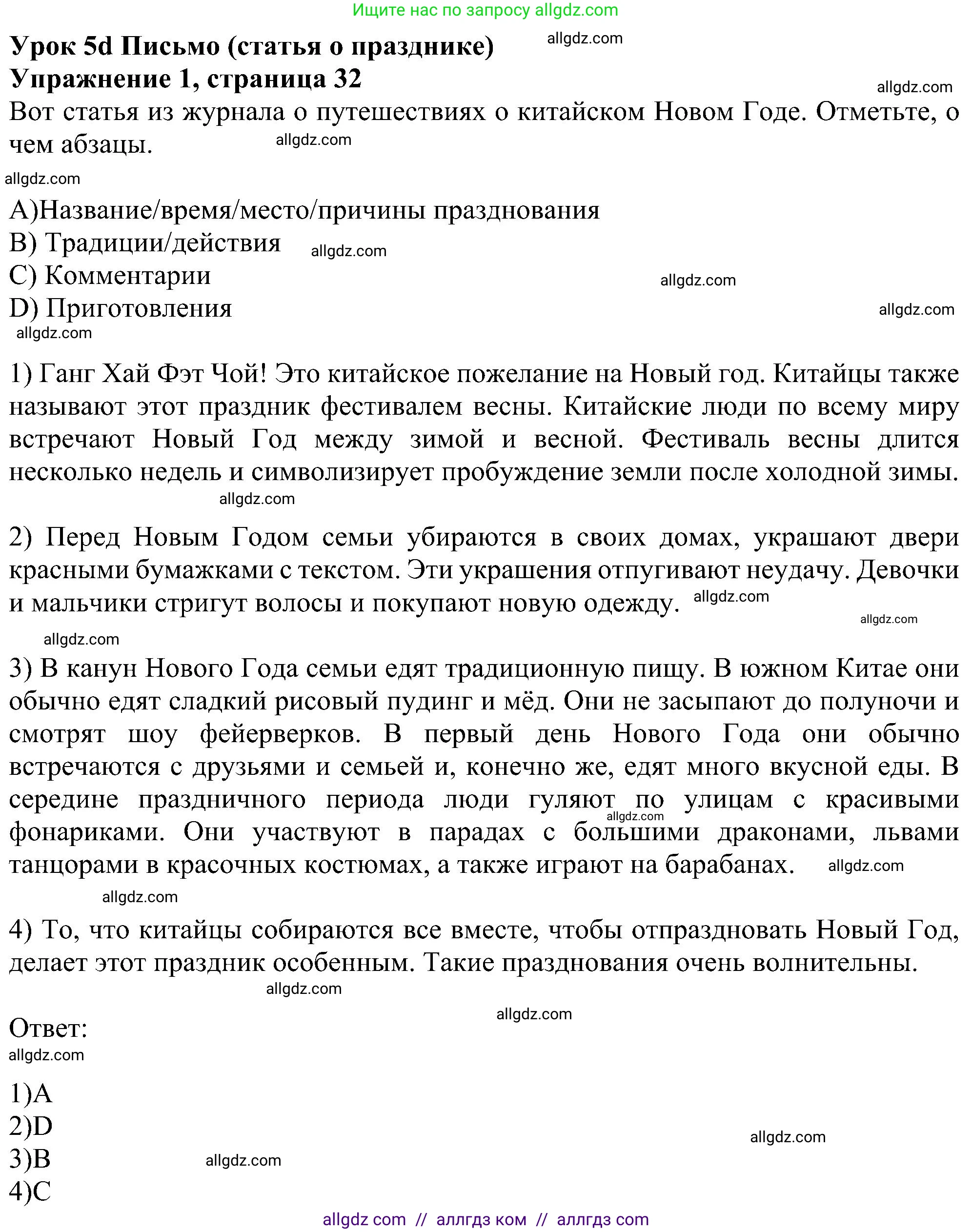 Английский язык (english), 6 класс Рабочая тетрадь (workbook), авторы: Ваулина Юлия Евгеньевна (Vaulina Julia), Дули Дженни (Dooley Jenny), Подоляко Ольга Евгеньевна (Podolyako Olga), Эванс Вирджиния (Evans Virginia), издательство Просвещение, Москва, 2023, зелёного цвета, страница 32, номер 1, Решение 1 (2023-2027)