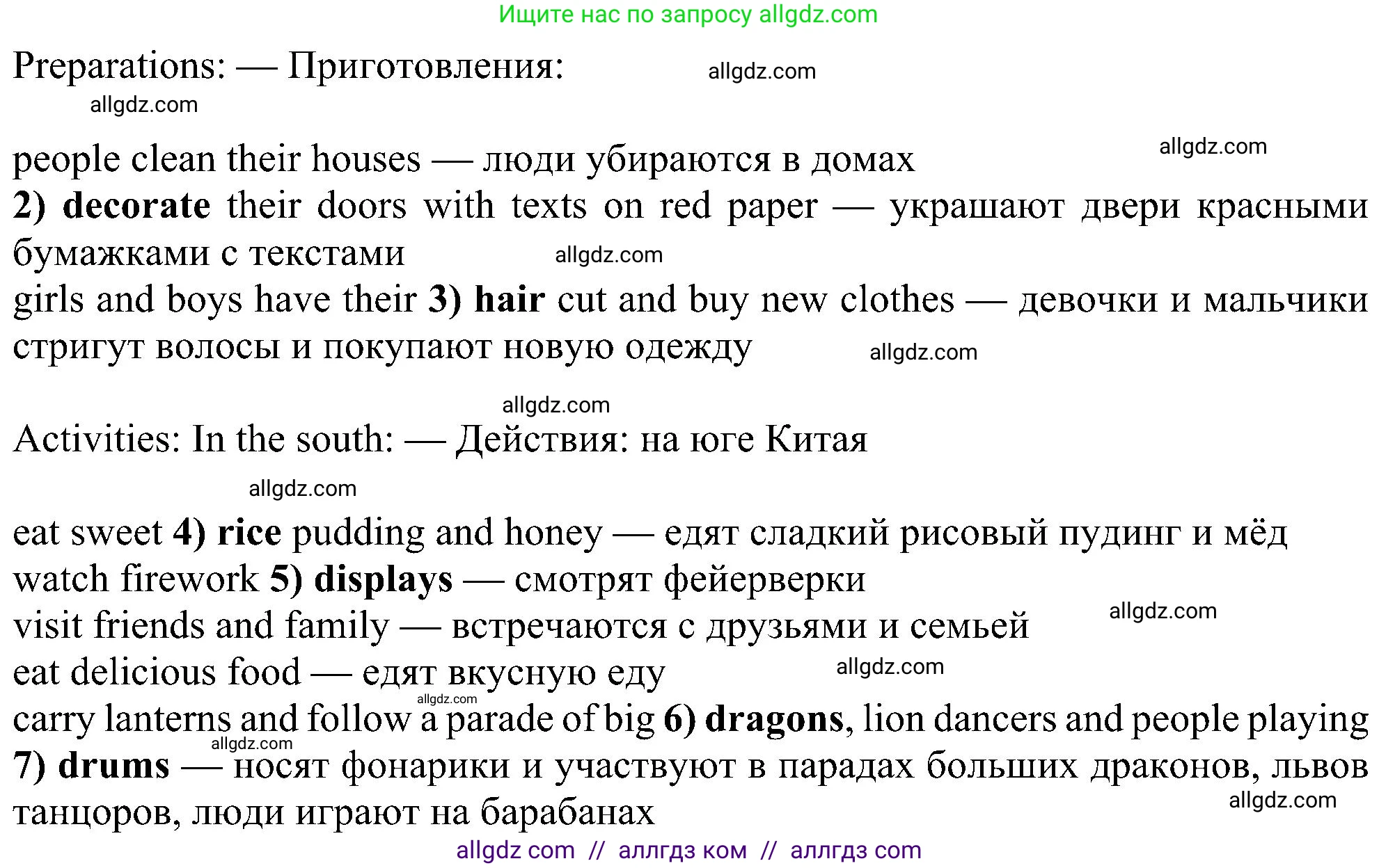 Английский язык (english), 6 класс Рабочая тетрадь (workbook), авторы: Ваулина Юлия Евгеньевна (Vaulina Julia), Дули Дженни (Dooley Jenny), Подоляко Ольга Евгеньевна (Podolyako Olga), Эванс Вирджиния (Evans Virginia), издательство Просвещение, Москва, 2023, зелёного цвета, страница 32, номер 2, Решение 1 (2023-2027) (продолжение 2)