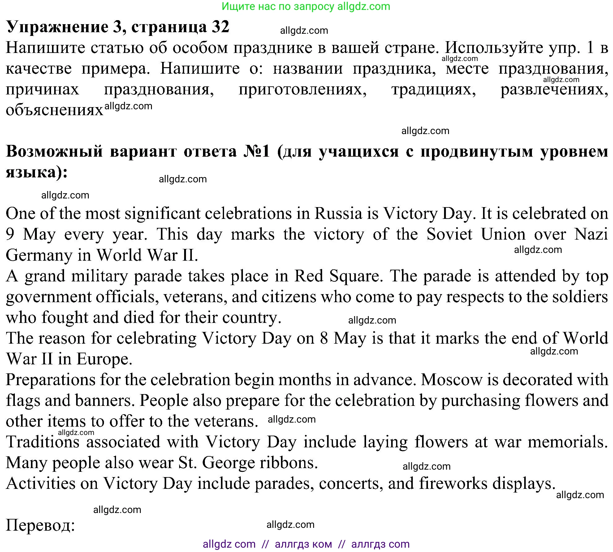 Английский язык (english), 6 класс Рабочая тетрадь (workbook), авторы: Ваулина Юлия Евгеньевна (Vaulina Julia), Дули Дженни (Dooley Jenny), Подоляко Ольга Евгеньевна (Podolyako Olga), Эванс Вирджиния (Evans Virginia), издательство Просвещение, Москва, 2023, зелёного цвета, страница 32, номер 3, Решение 1 (2023-2027)