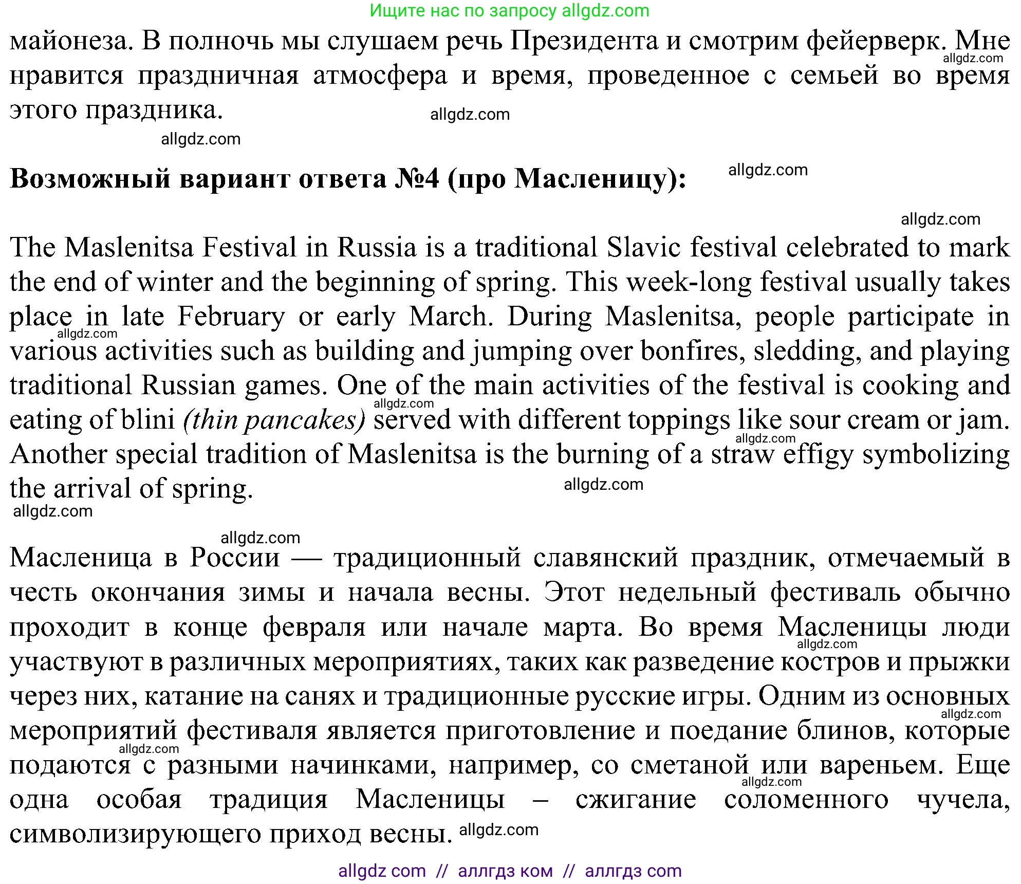 Английский язык (english), 6 класс Рабочая тетрадь (workbook), авторы: Ваулина Юлия Евгеньевна (Vaulina Julia), Дули Дженни (Dooley Jenny), Подоляко Ольга Евгеньевна (Podolyako Olga), Эванс Вирджиния (Evans Virginia), издательство Просвещение, Москва, 2023, зелёного цвета, страница 32, номер 3, Решение 1 (2023-2027) (продолжение 3)