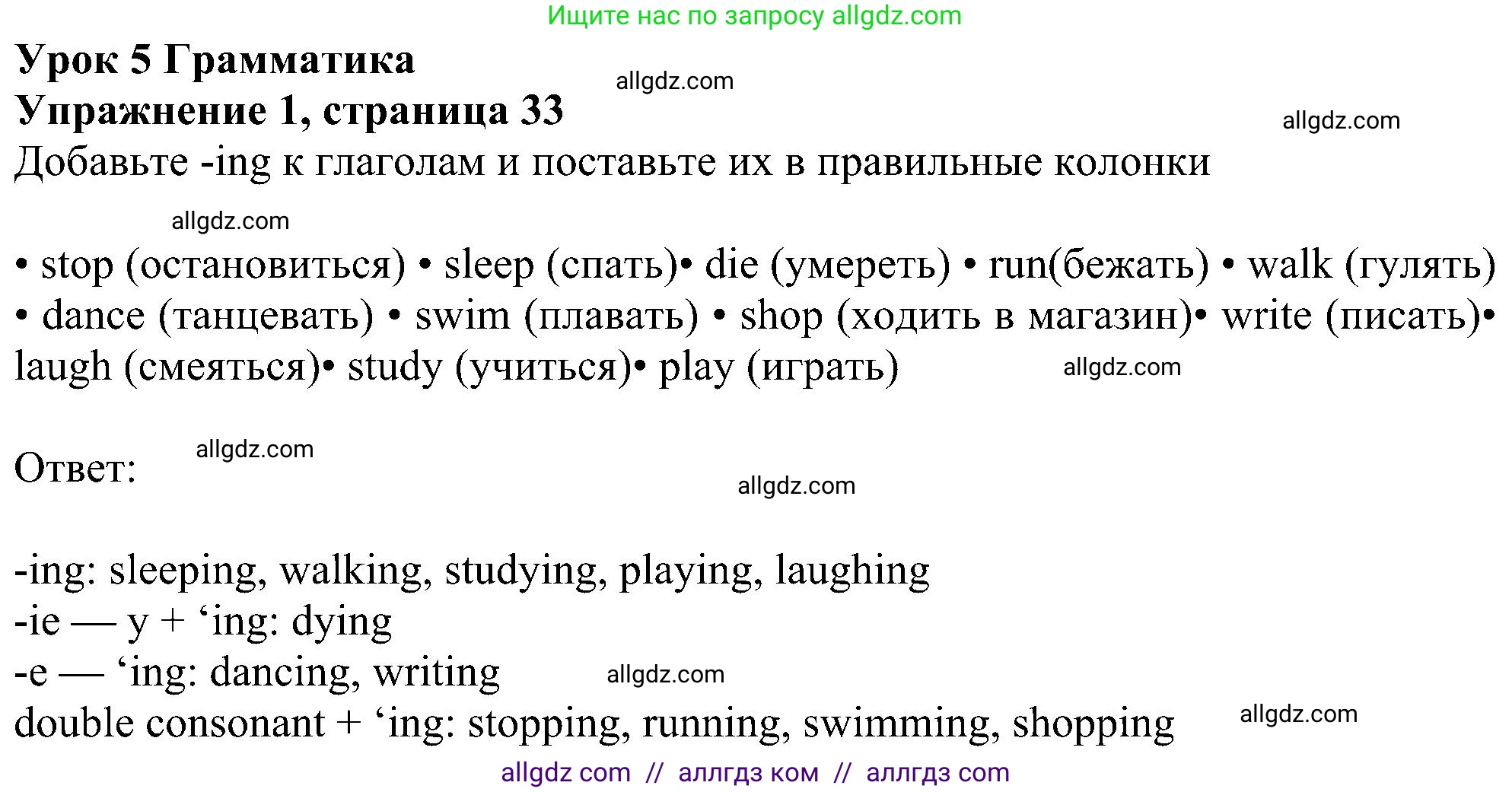 Английский язык (english), 6 класс Рабочая тетрадь (workbook), авторы: Ваулина Юлия Евгеньевна (Vaulina Julia), Дули Дженни (Dooley Jenny), Подоляко Ольга Евгеньевна (Podolyako Olga), Эванс Вирджиния (Evans Virginia), издательство Просвещение, Москва, 2023, зелёного цвета, страница 33, номер 1, Решение 1 (2023-2027)