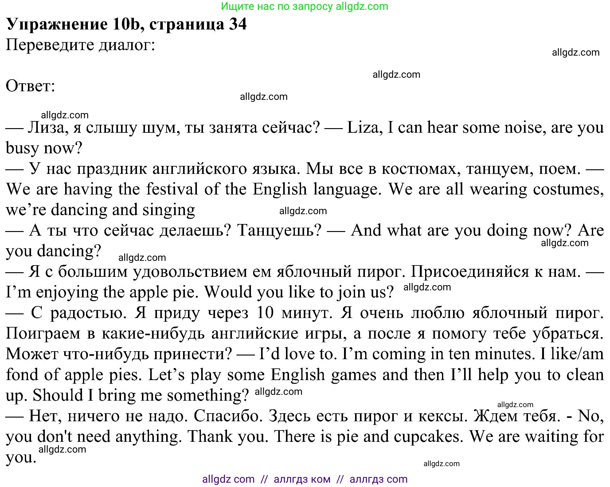 Английский язык (english), 6 класс Рабочая тетрадь (workbook), авторы: Ваулина Юлия Евгеньевна (Vaulina Julia), Дули Дженни (Dooley Jenny), Подоляко Ольга Евгеньевна (Podolyako Olga), Эванс Вирджиния (Evans Virginia), издательство Просвещение, Москва, 2023, зелёного цвета, страница 34, номер 10, Решение 1 (2023-2027) (продолжение 2)