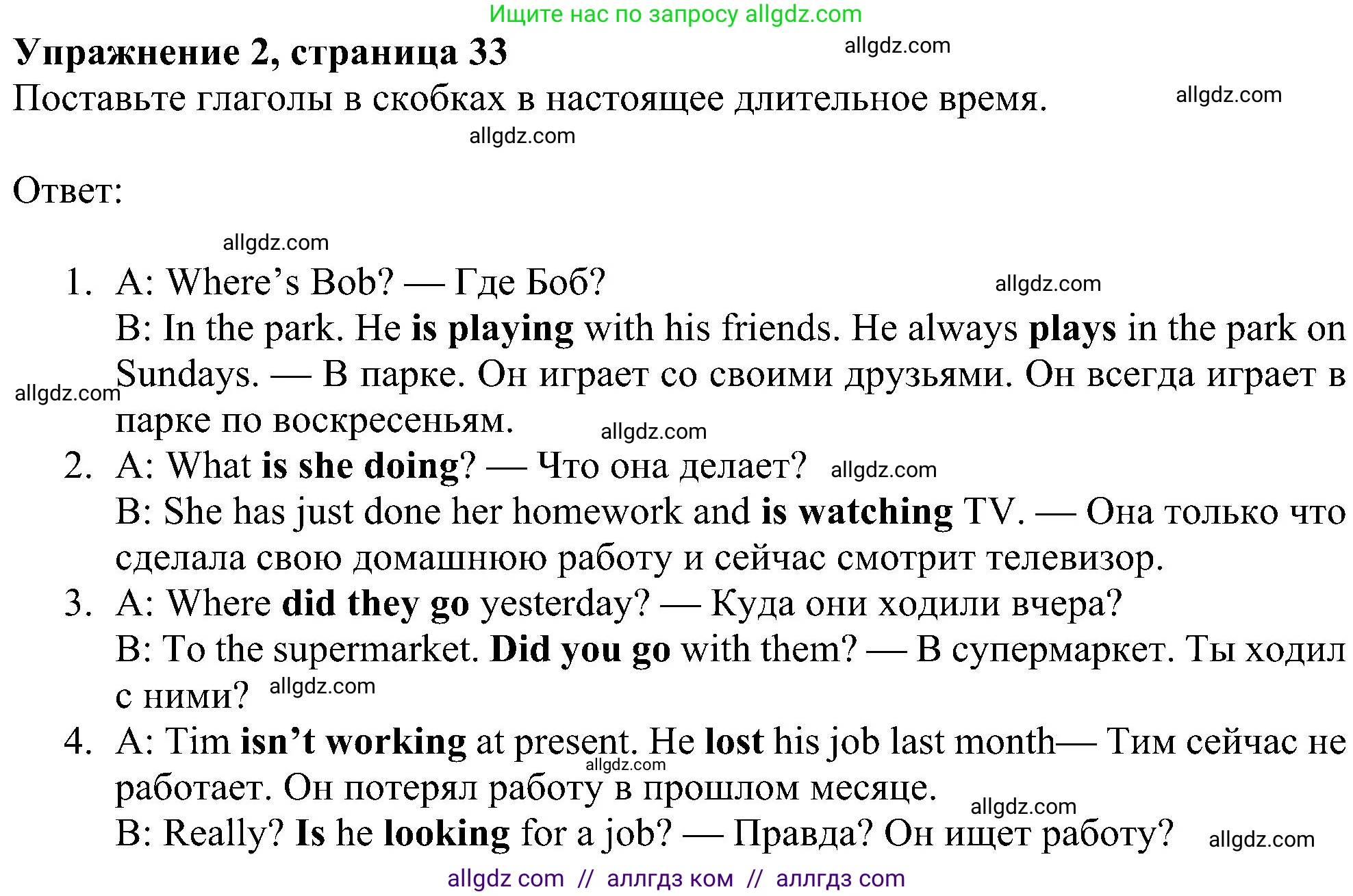 Английский язык (english), 6 класс Рабочая тетрадь (workbook), авторы: Ваулина Юлия Евгеньевна (Vaulina Julia), Дули Дженни (Dooley Jenny), Подоляко Ольга Евгеньевна (Podolyako Olga), Эванс Вирджиния (Evans Virginia), издательство Просвещение, Москва, 2023, зелёного цвета, страница 33, номер 2, Решение 1 (2023-2027)