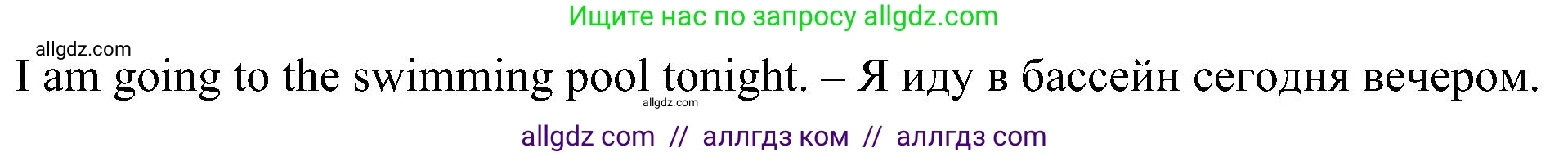 Английский язык (english), 6 класс Рабочая тетрадь (workbook), авторы: Ваулина Юлия Евгеньевна (Vaulina Julia), Дули Дженни (Dooley Jenny), Подоляко Ольга Евгеньевна (Podolyako Olga), Эванс Вирджиния (Evans Virginia), издательство Просвещение, Москва, 2023, зелёного цвета, страница 33, номер 3, Решение 1 (2023-2027) (продолжение 2)