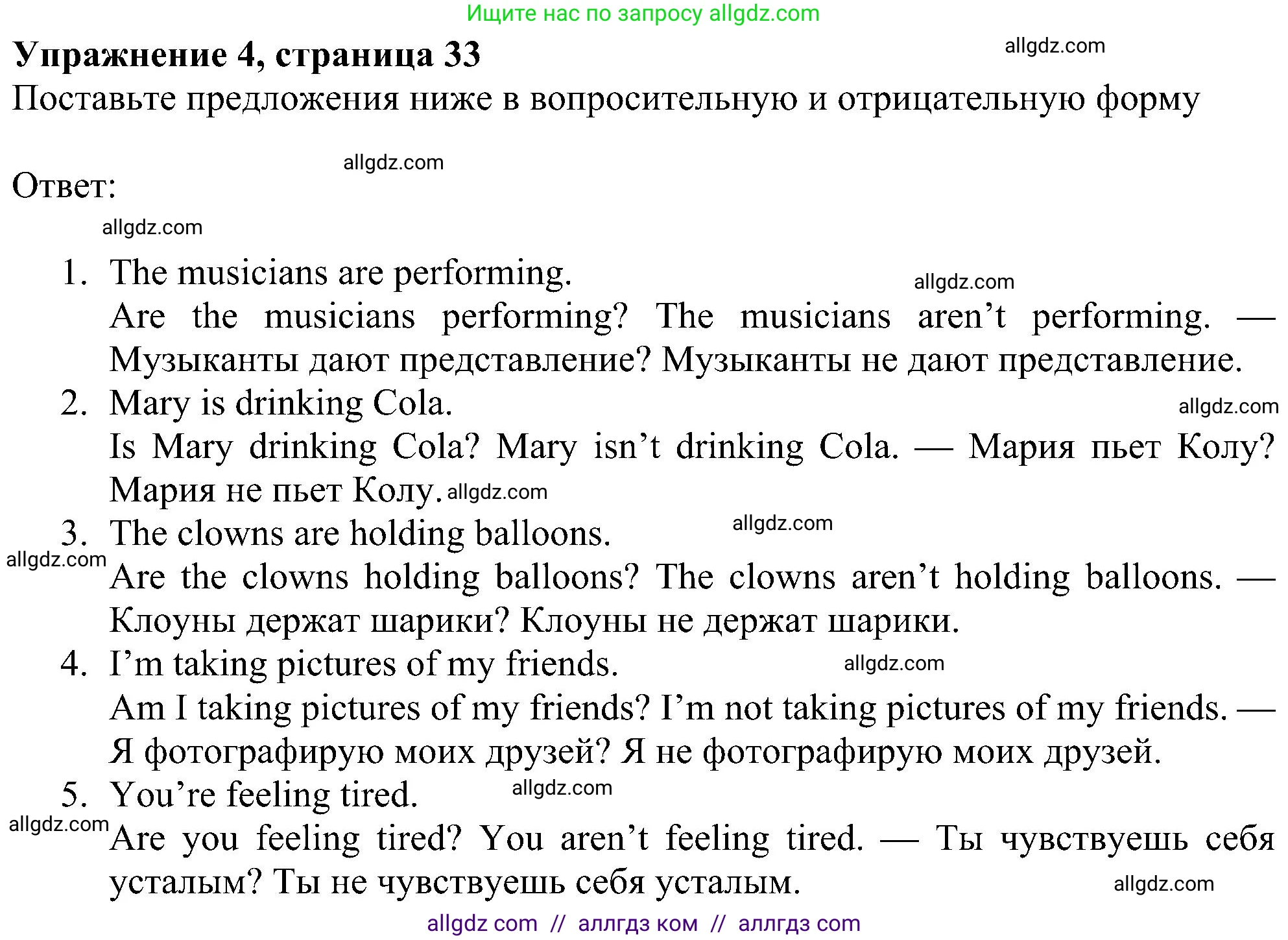 Английский язык (english), 6 класс Рабочая тетрадь (workbook), авторы: Ваулина Юлия Евгеньевна (Vaulina Julia), Дули Дженни (Dooley Jenny), Подоляко Ольга Евгеньевна (Podolyako Olga), Эванс Вирджиния (Evans Virginia), издательство Просвещение, Москва, 2023, зелёного цвета, страница 33, номер 4, Решение 1 (2023-2027)