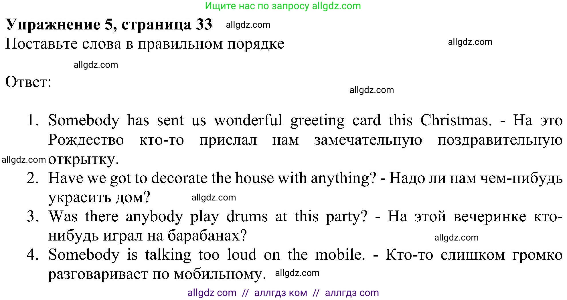 Английский язык (english), 6 класс Рабочая тетрадь (workbook), авторы: Ваулина Юлия Евгеньевна (Vaulina Julia), Дули Дженни (Dooley Jenny), Подоляко Ольга Евгеньевна (Podolyako Olga), Эванс Вирджиния (Evans Virginia), издательство Просвещение, Москва, 2023, зелёного цвета, страница 33, номер 5, Решение 1 (2023-2027)