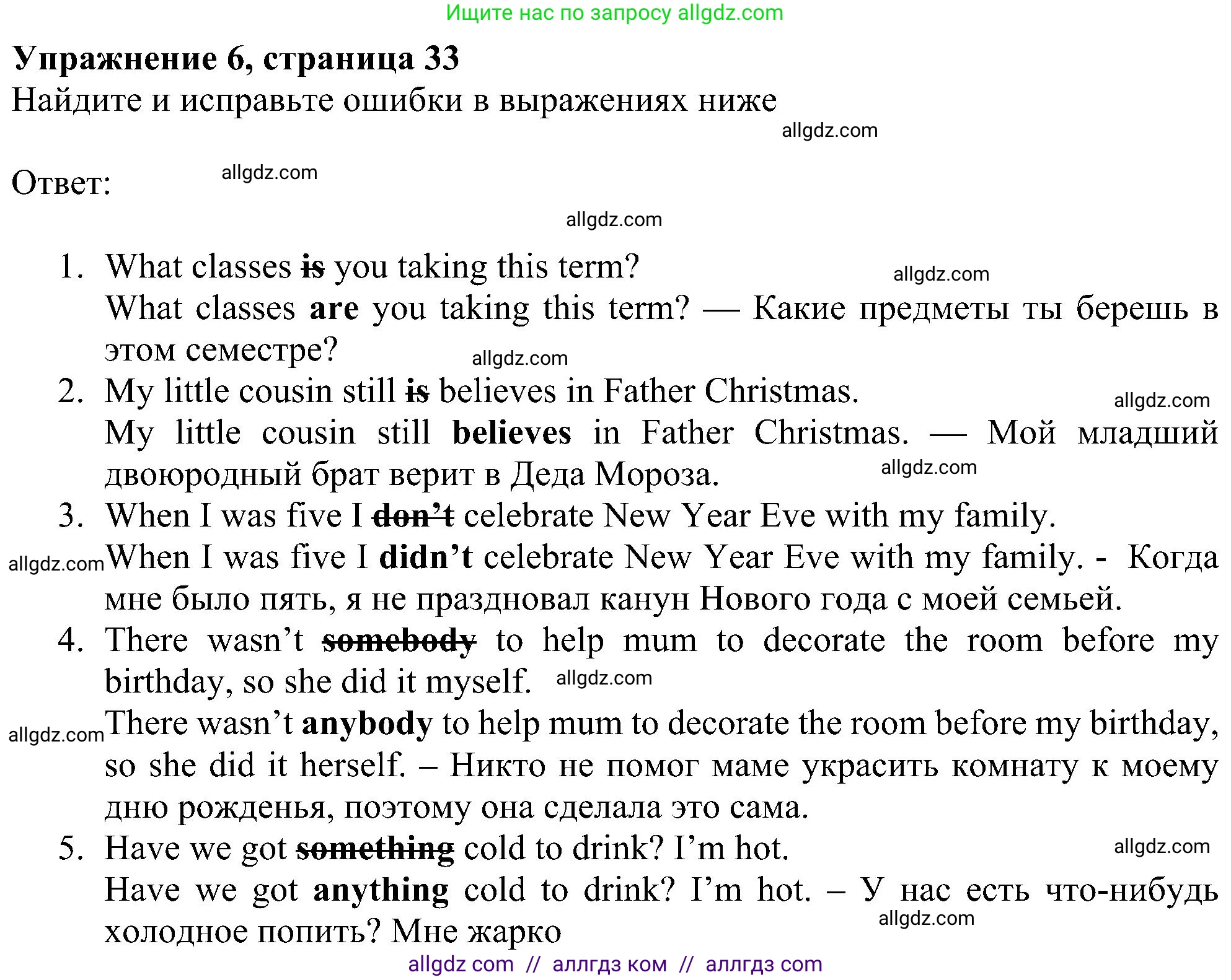 Английский язык (english), 6 класс Рабочая тетрадь (workbook), авторы: Ваулина Юлия Евгеньевна (Vaulina Julia), Дули Дженни (Dooley Jenny), Подоляко Ольга Евгеньевна (Podolyako Olga), Эванс Вирджиния (Evans Virginia), издательство Просвещение, Москва, 2023, зелёного цвета, страница 33, номер 6, Решение 1 (2023-2027)