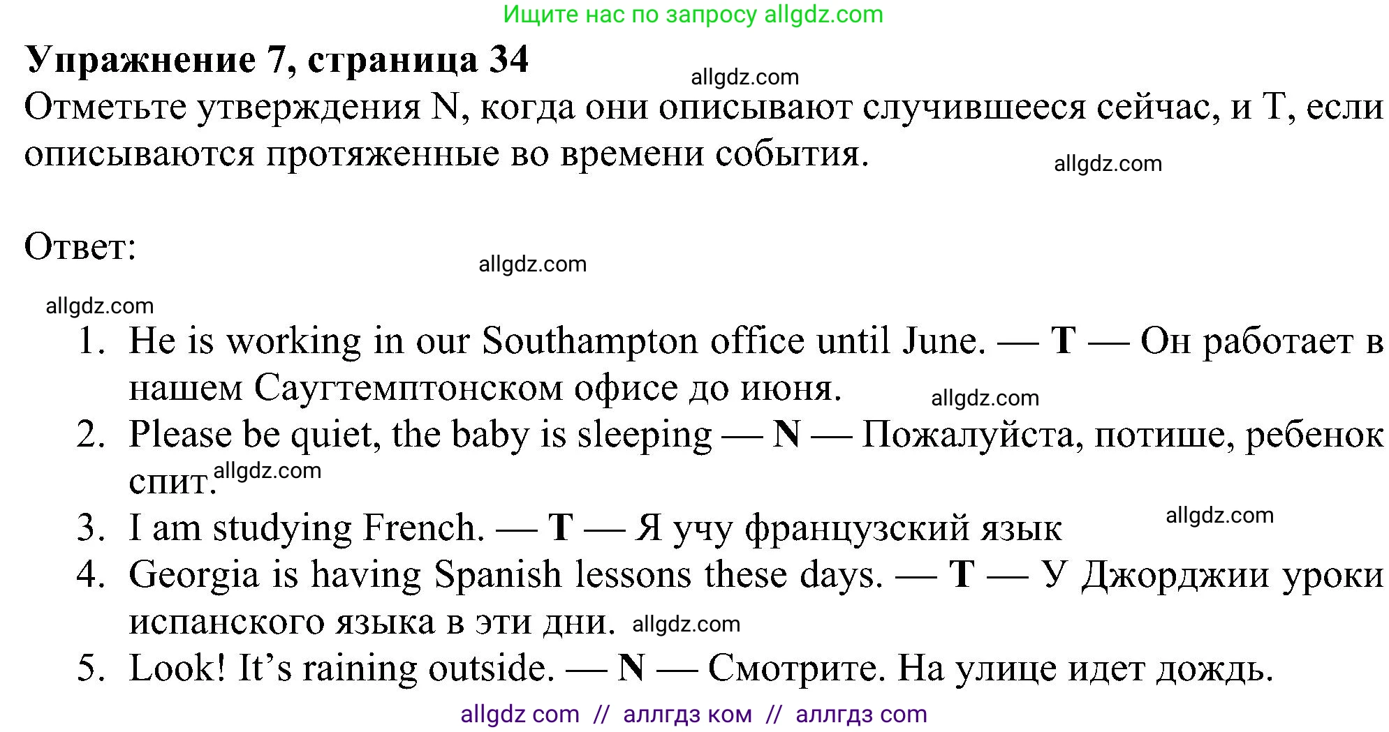 Английский язык (english), 6 класс Рабочая тетрадь (workbook), авторы: Ваулина Юлия Евгеньевна (Vaulina Julia), Дули Дженни (Dooley Jenny), Подоляко Ольга Евгеньевна (Podolyako Olga), Эванс Вирджиния (Evans Virginia), издательство Просвещение, Москва, 2023, зелёного цвета, страница 34, номер 7, Решение 1 (2023-2027)