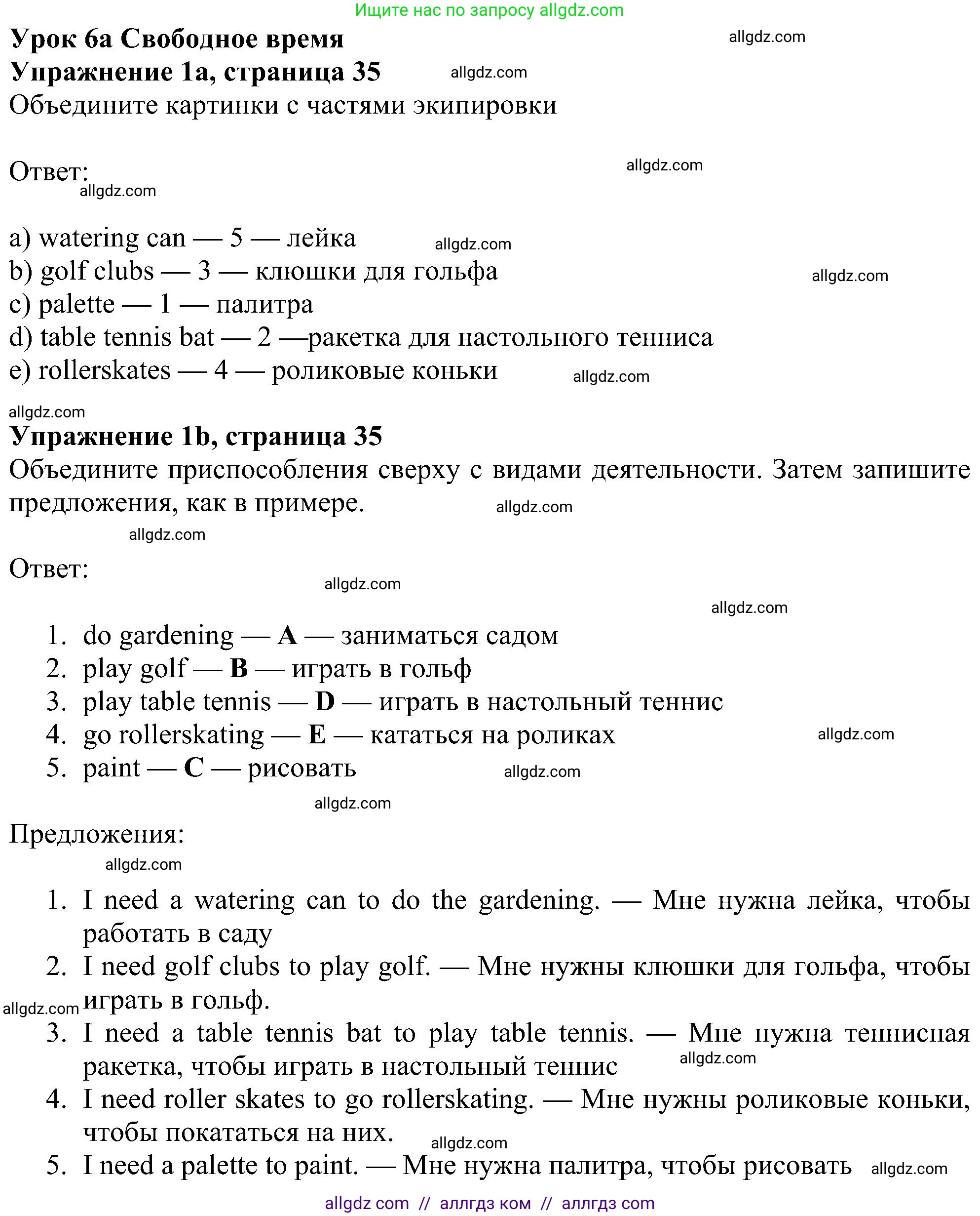 Английский язык (english), 6 класс Рабочая тетрадь (workbook), авторы: Ваулина Юлия Евгеньевна (Vaulina Julia), Дули Дженни (Dooley Jenny), Подоляко Ольга Евгеньевна (Podolyako Olga), Эванс Вирджиния (Evans Virginia), издательство Просвещение, Москва, 2023, зелёного цвета, страница 35, номер 1, Решение 1 (2023-2027)