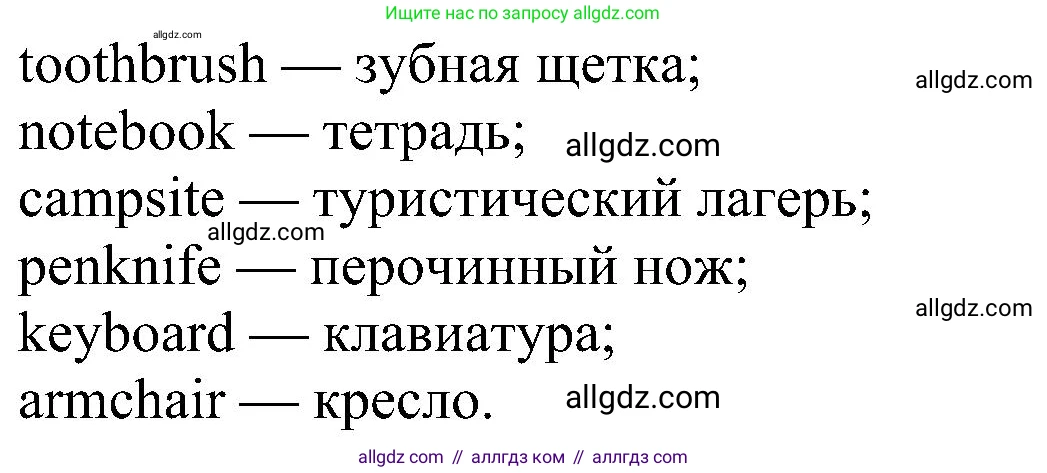 Английский язык (english), 6 класс Рабочая тетрадь (workbook), авторы: Ваулина Юлия Евгеньевна (Vaulina Julia), Дули Дженни (Dooley Jenny), Подоляко Ольга Евгеньевна (Podolyako Olga), Эванс Вирджиния (Evans Virginia), издательство Просвещение, Москва, 2023, зелёного цвета, страница 35, номер 4, Решение 1 (2023-2027) (продолжение 2)