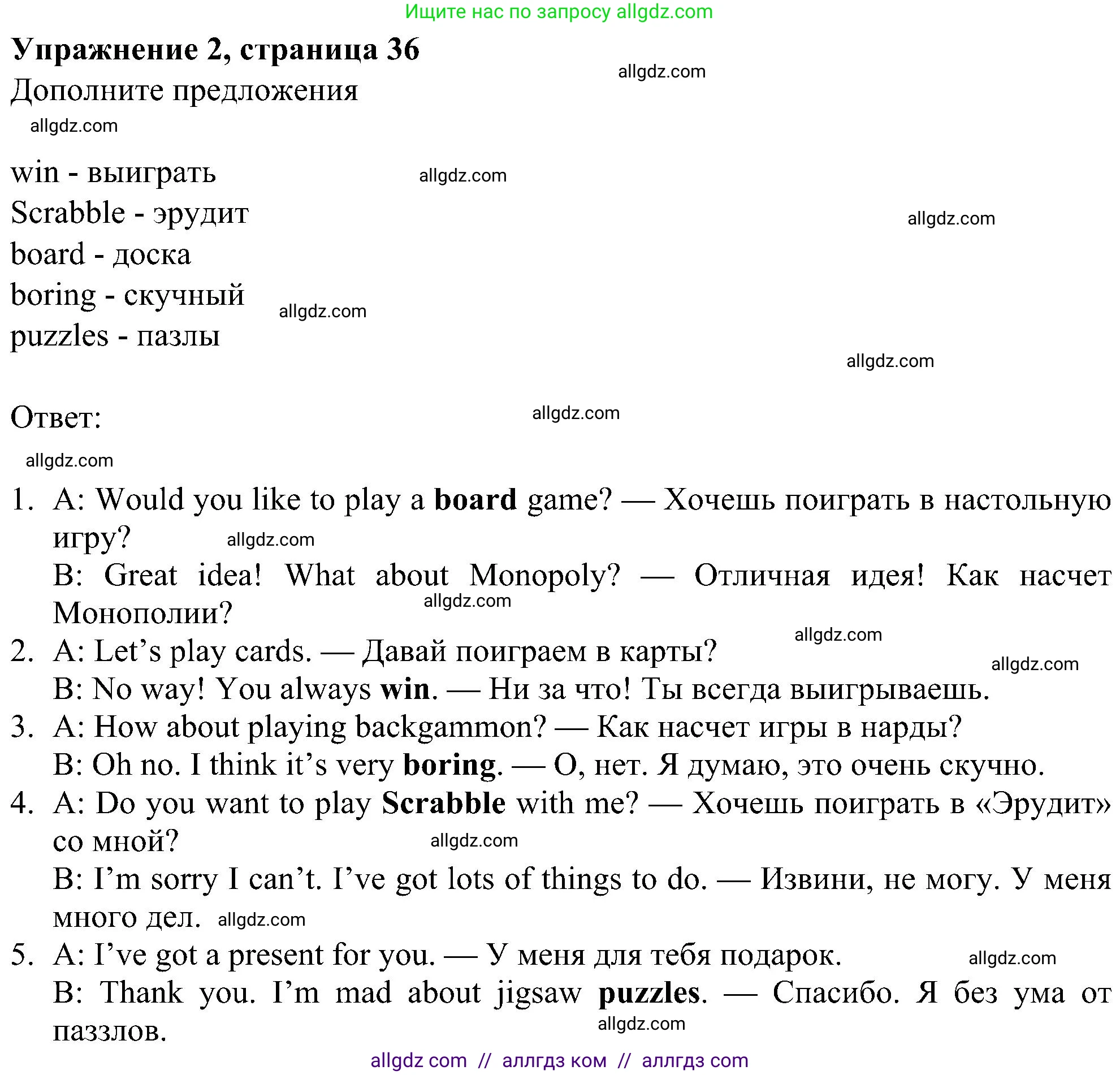 Английский язык (english), 6 класс Рабочая тетрадь (workbook), авторы: Ваулина Юлия Евгеньевна (Vaulina Julia), Дули Дженни (Dooley Jenny), Подоляко Ольга Евгеньевна (Podolyako Olga), Эванс Вирджиния (Evans Virginia), издательство Просвещение, Москва, 2023, зелёного цвета, страница 36, номер 2, Решение 1 (2023-2027)