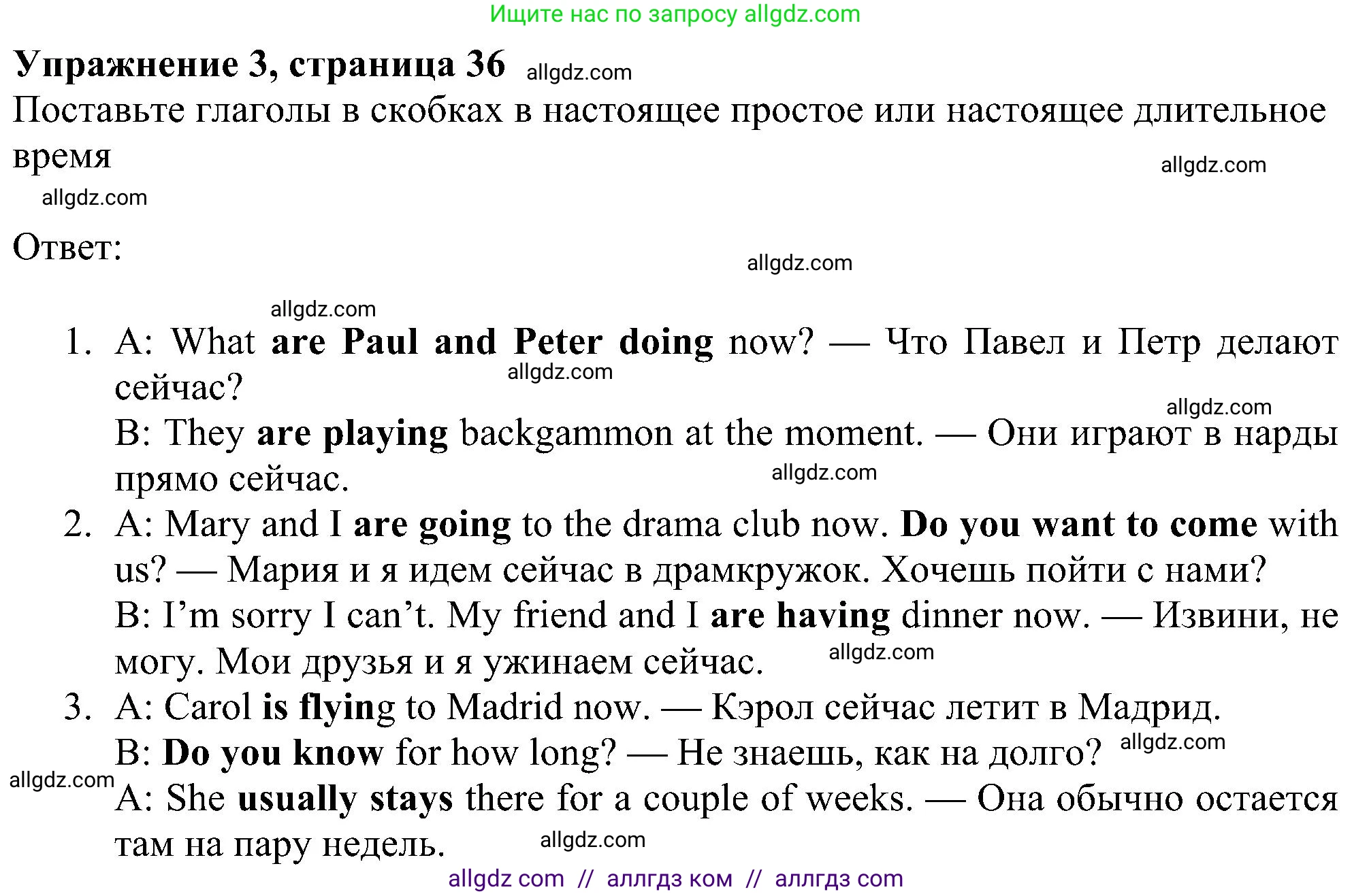 Английский язык (english), 6 класс Рабочая тетрадь (workbook), авторы: Ваулина Юлия Евгеньевна (Vaulina Julia), Дули Дженни (Dooley Jenny), Подоляко Ольга Евгеньевна (Podolyako Olga), Эванс Вирджиния (Evans Virginia), издательство Просвещение, Москва, 2023, зелёного цвета, страница 36, номер 3, Решение 1 (2023-2027)