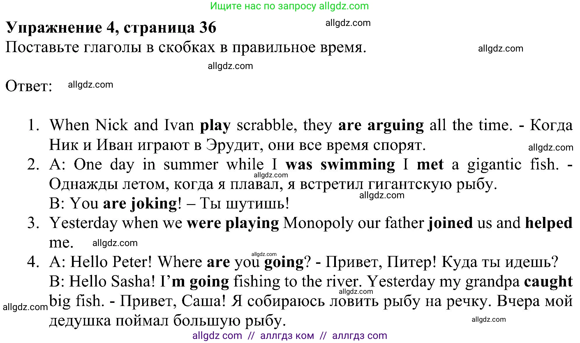 Английский язык (english), 6 класс Рабочая тетрадь (workbook), авторы: Ваулина Юлия Евгеньевна (Vaulina Julia), Дули Дженни (Dooley Jenny), Подоляко Ольга Евгеньевна (Podolyako Olga), Эванс Вирджиния (Evans Virginia), издательство Просвещение, Москва, 2023, зелёного цвета, страница 36, номер 4, Решение 1 (2023-2027)