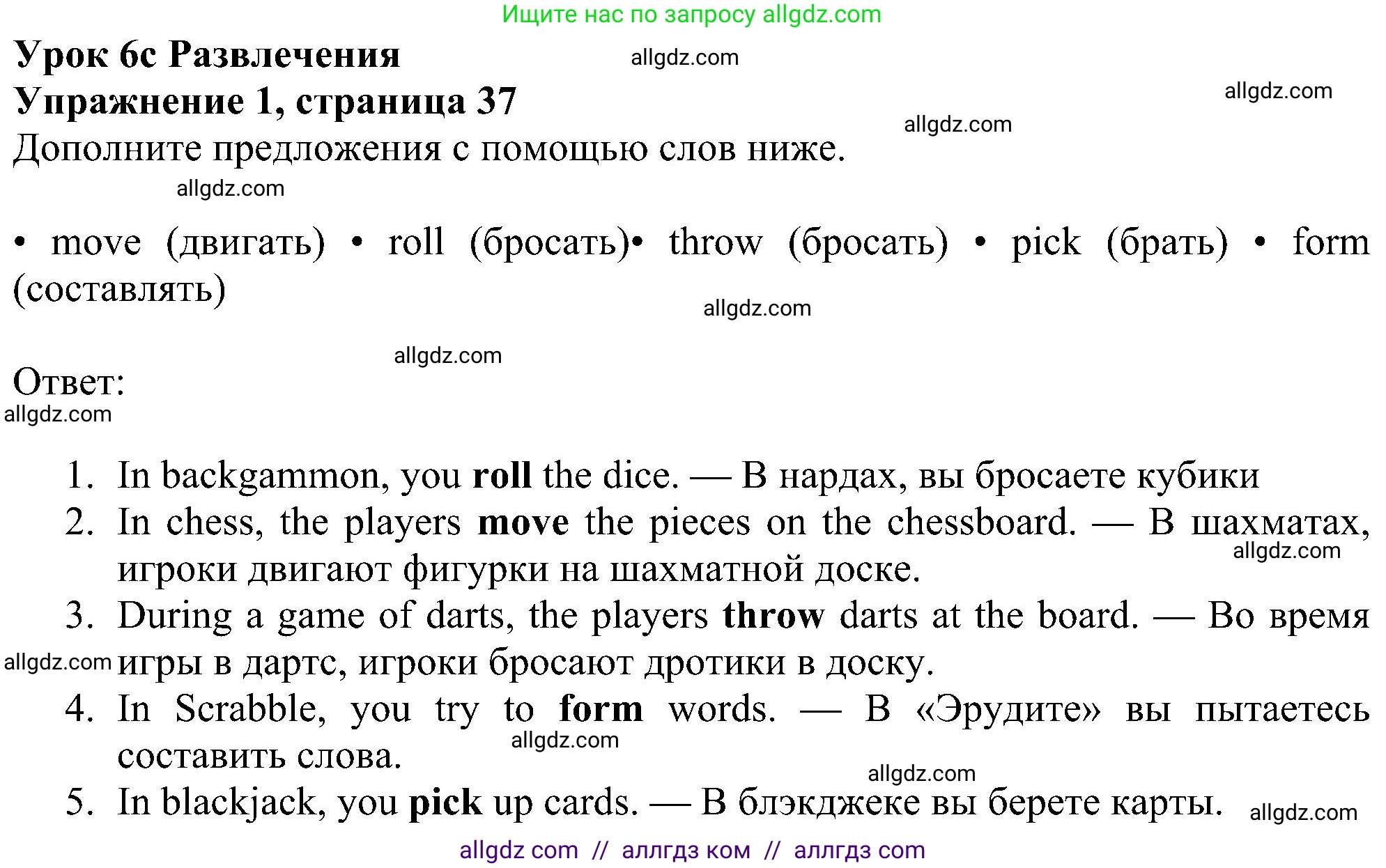 Английский язык (english), 6 класс Рабочая тетрадь (workbook), авторы: Ваулина Юлия Евгеньевна (Vaulina Julia), Дули Дженни (Dooley Jenny), Подоляко Ольга Евгеньевна (Podolyako Olga), Эванс Вирджиния (Evans Virginia), издательство Просвещение, Москва, 2023, зелёного цвета, страница 37, номер 1, Решение 1 (2023-2027)