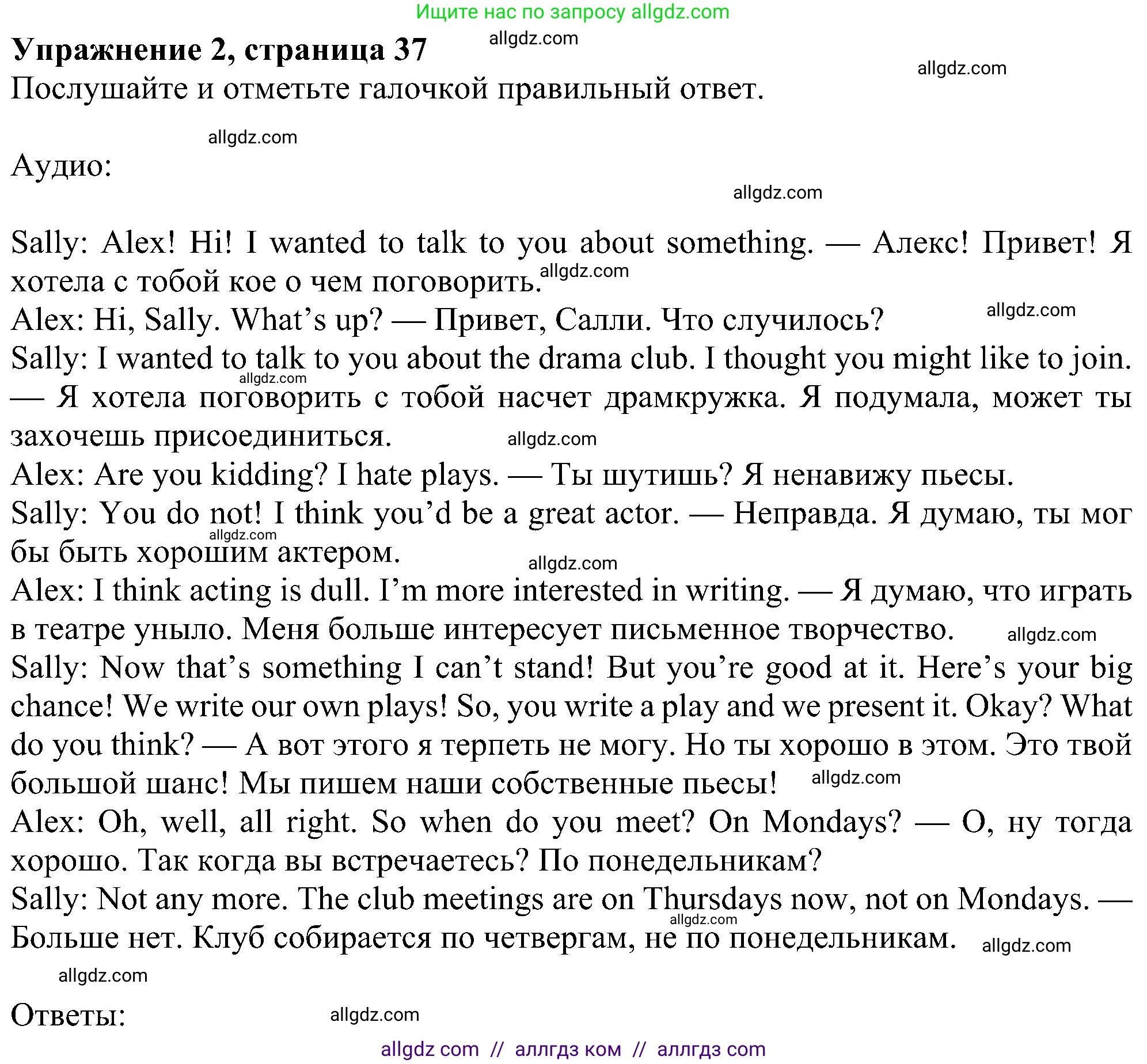 Английский язык (english), 6 класс Рабочая тетрадь (workbook), авторы: Ваулина Юлия Евгеньевна (Vaulina Julia), Дули Дженни (Dooley Jenny), Подоляко Ольга Евгеньевна (Podolyako Olga), Эванс Вирджиния (Evans Virginia), издательство Просвещение, Москва, 2023, зелёного цвета, страница 37, номер 2, Решение 1 (2023-2027)