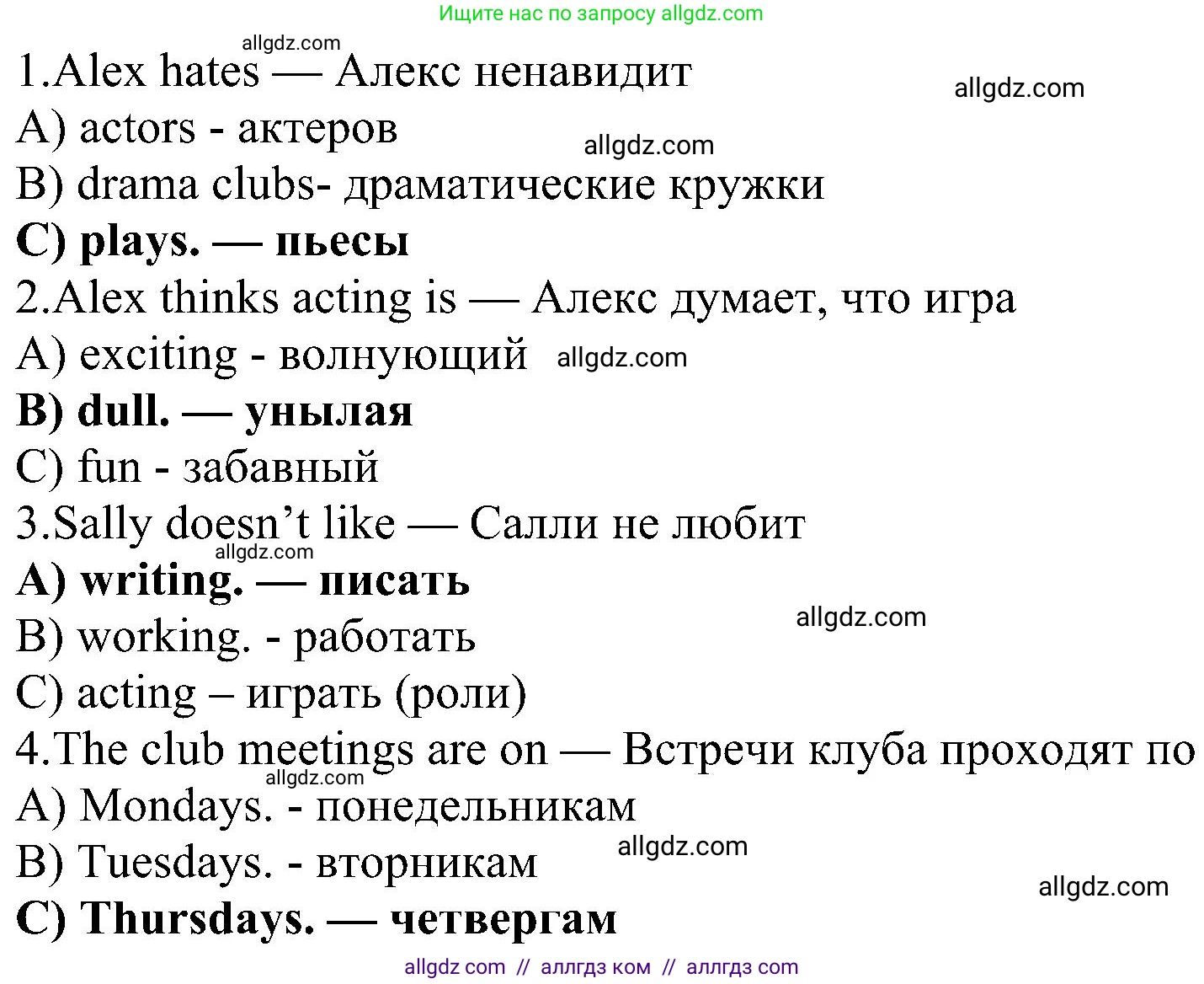 Английский язык (english), 6 класс Рабочая тетрадь (workbook), авторы: Ваулина Юлия Евгеньевна (Vaulina Julia), Дули Дженни (Dooley Jenny), Подоляко Ольга Евгеньевна (Podolyako Olga), Эванс Вирджиния (Evans Virginia), издательство Просвещение, Москва, 2023, зелёного цвета, страница 37, номер 2, Решение 1 (2023-2027) (продолжение 2)
