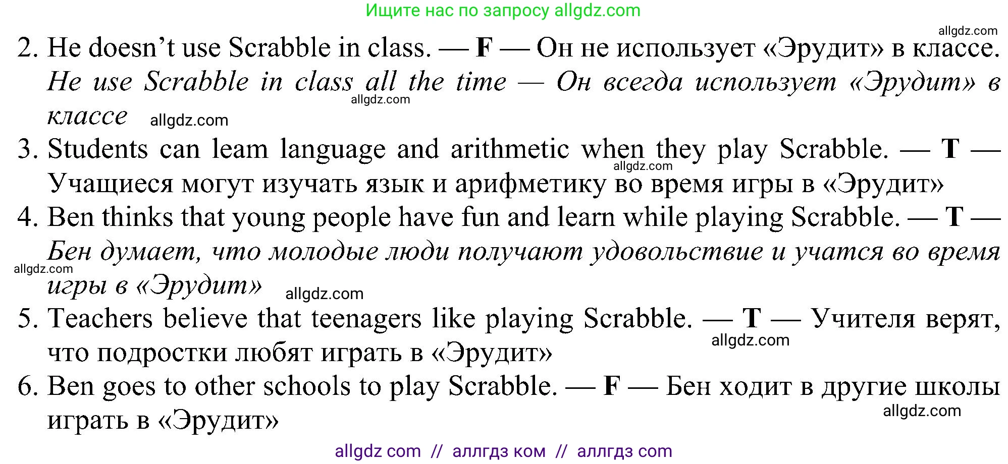 Английский язык (english), 6 класс Рабочая тетрадь (workbook), авторы: Ваулина Юлия Евгеньевна (Vaulina Julia), Дули Дженни (Dooley Jenny), Подоляко Ольга Евгеньевна (Podolyako Olga), Эванс Вирджиния (Evans Virginia), издательство Просвещение, Москва, 2023, зелёного цвета, страница 37, номер 3, Решение 1 (2023-2027) (продолжение 2)
