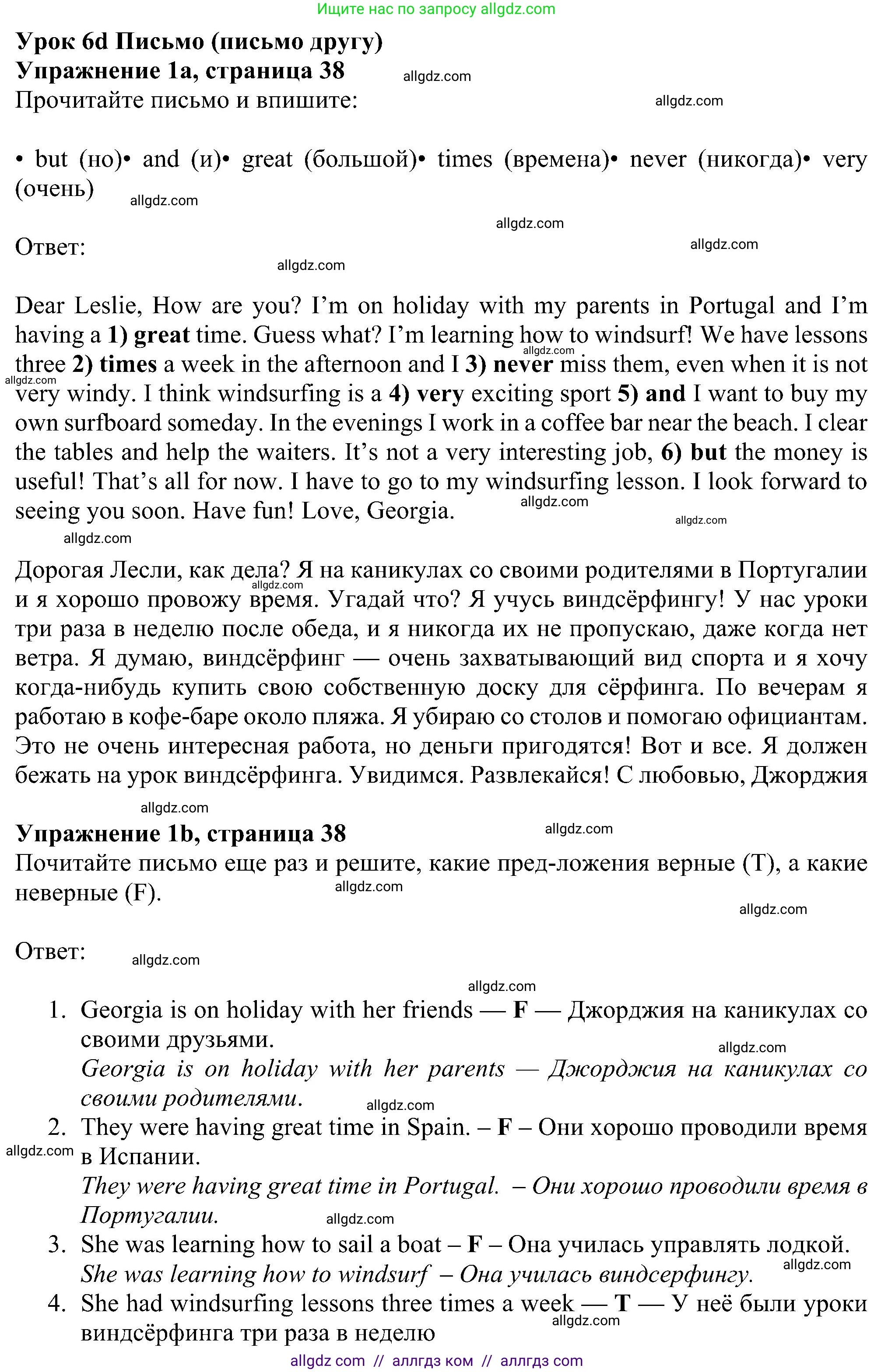 Английский язык (english), 6 класс Рабочая тетрадь (workbook), авторы: Ваулина Юлия Евгеньевна (Vaulina Julia), Дули Дженни (Dooley Jenny), Подоляко Ольга Евгеньевна (Podolyako Olga), Эванс Вирджиния (Evans Virginia), издательство Просвещение, Москва, 2023, зелёного цвета, страница 38, номер 1, Решение 1 (2023-2027)