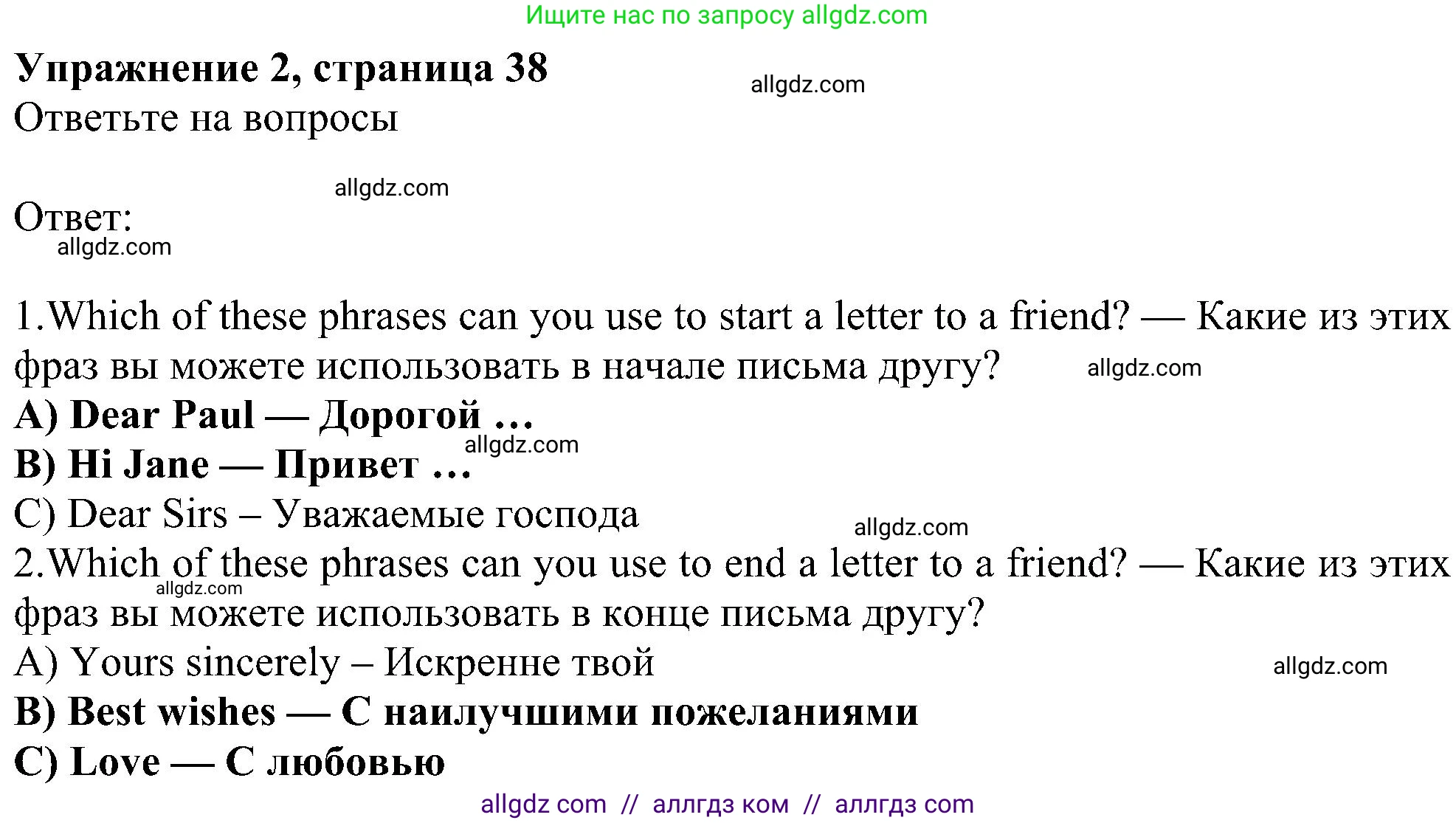 Английский язык (english), 6 класс Рабочая тетрадь (workbook), авторы: Ваулина Юлия Евгеньевна (Vaulina Julia), Дули Дженни (Dooley Jenny), Подоляко Ольга Евгеньевна (Podolyako Olga), Эванс Вирджиния (Evans Virginia), издательство Просвещение, Москва, 2023, зелёного цвета, страница 38, номер 2, Решение 1 (2023-2027)